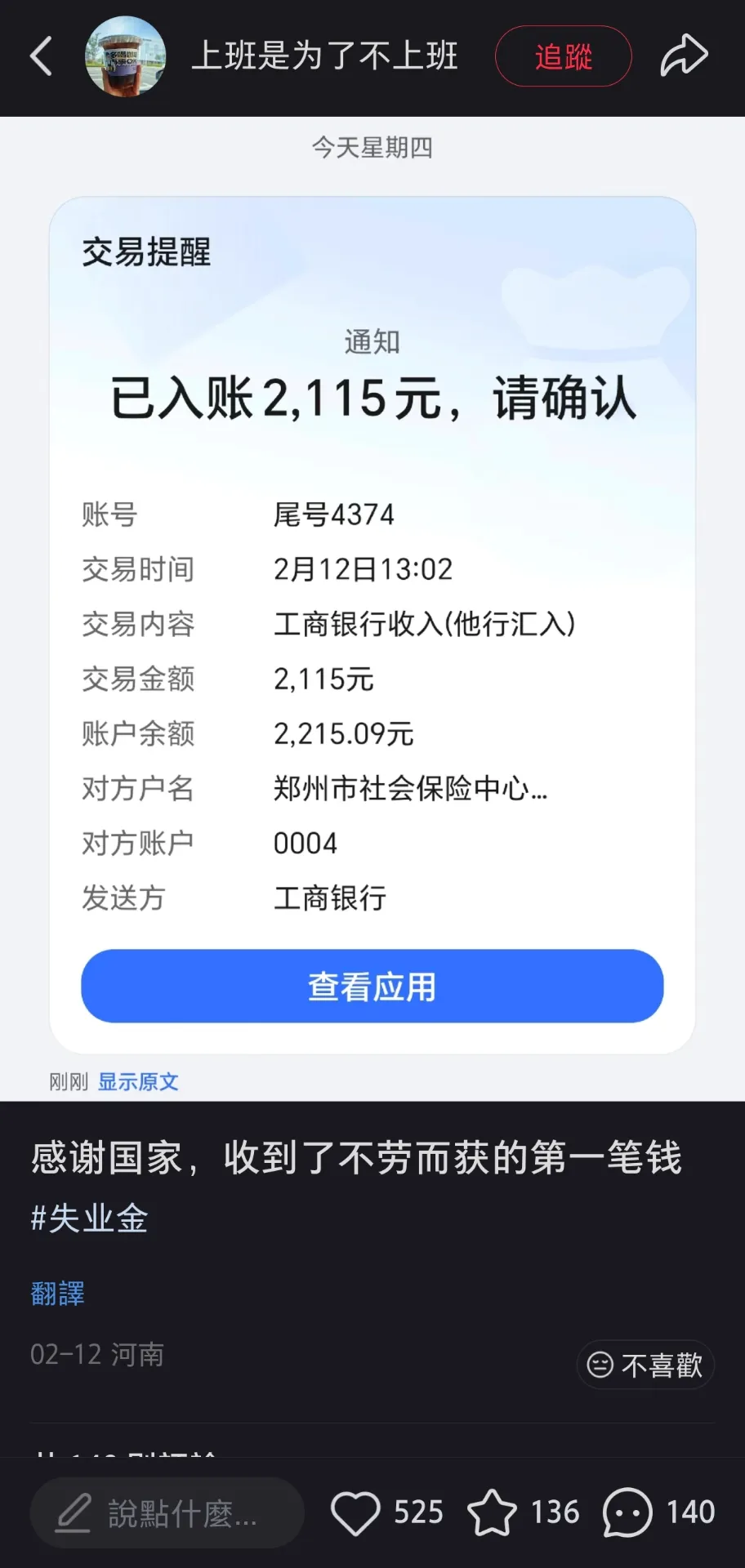 大家还是对福利两个字有误解