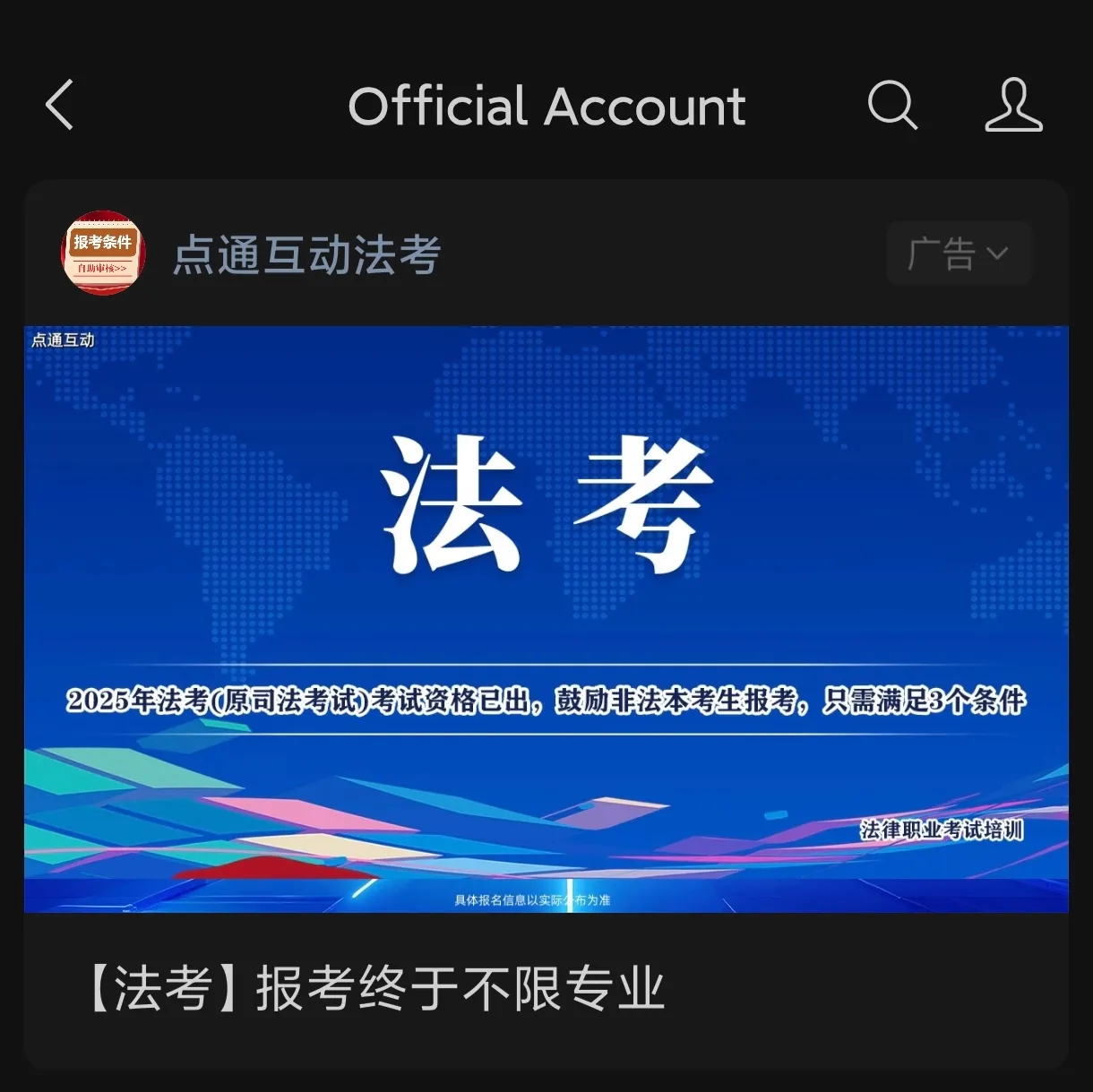 “不限专业了”