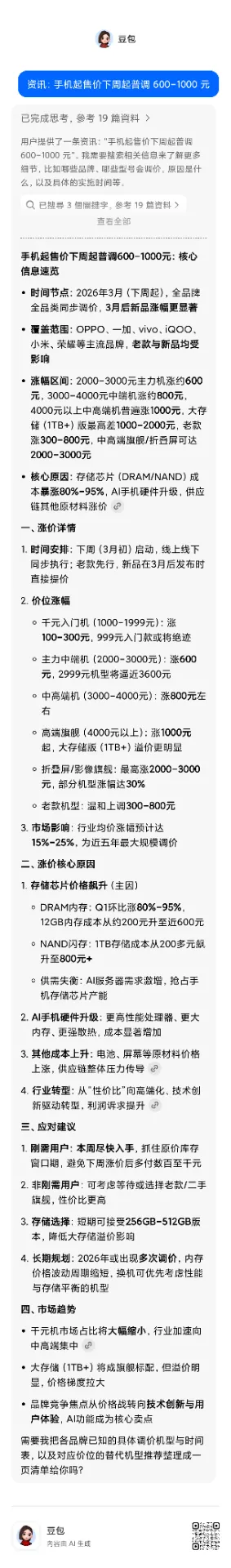 只有工资不涨呗🤣