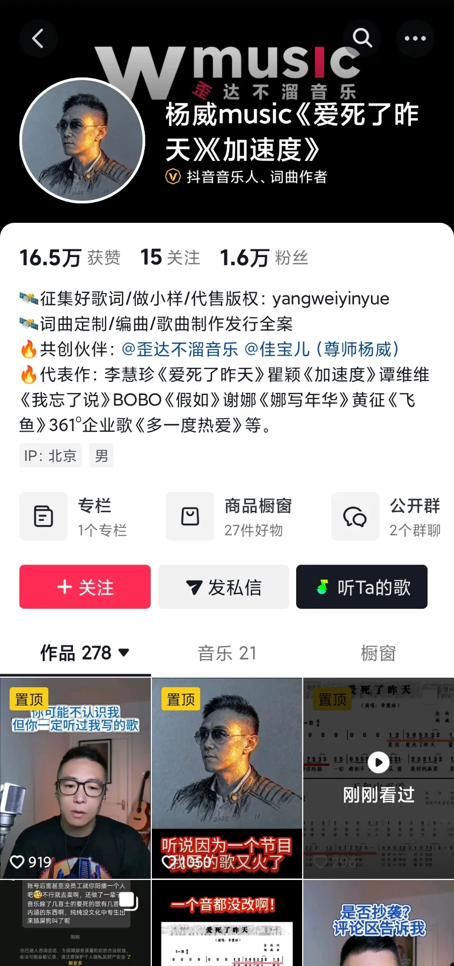 翻了一圈，好像都是土味情歌🥲