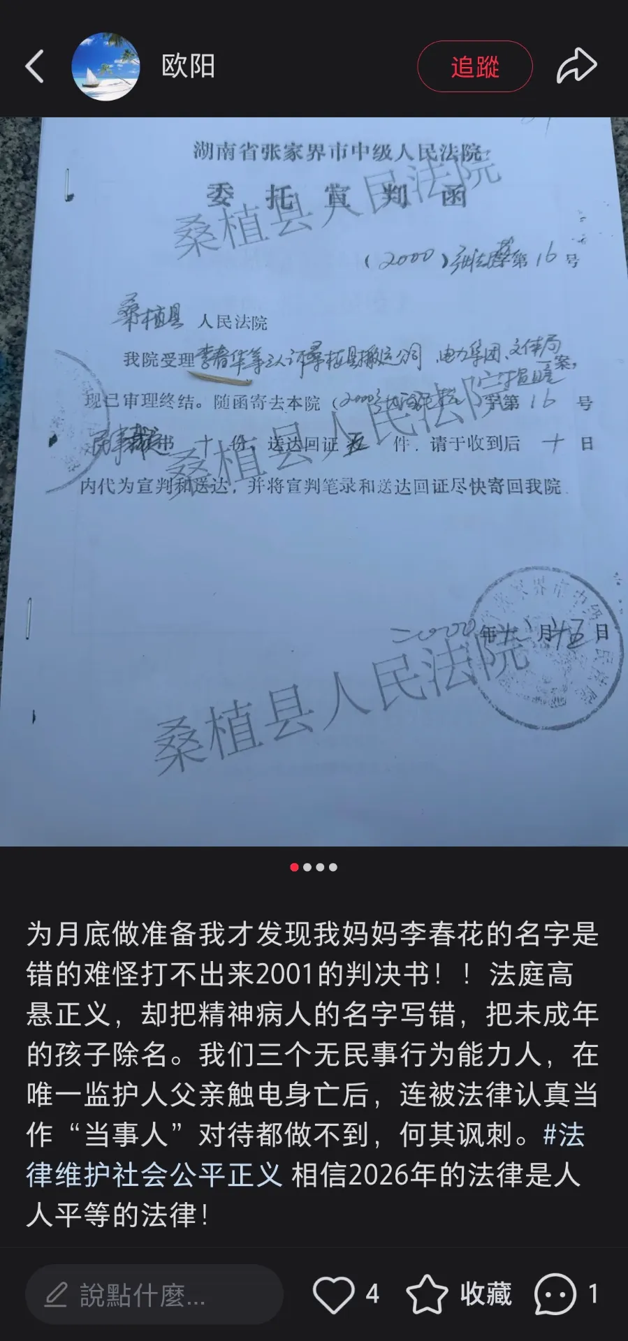 第一次听说委托宣判🧐