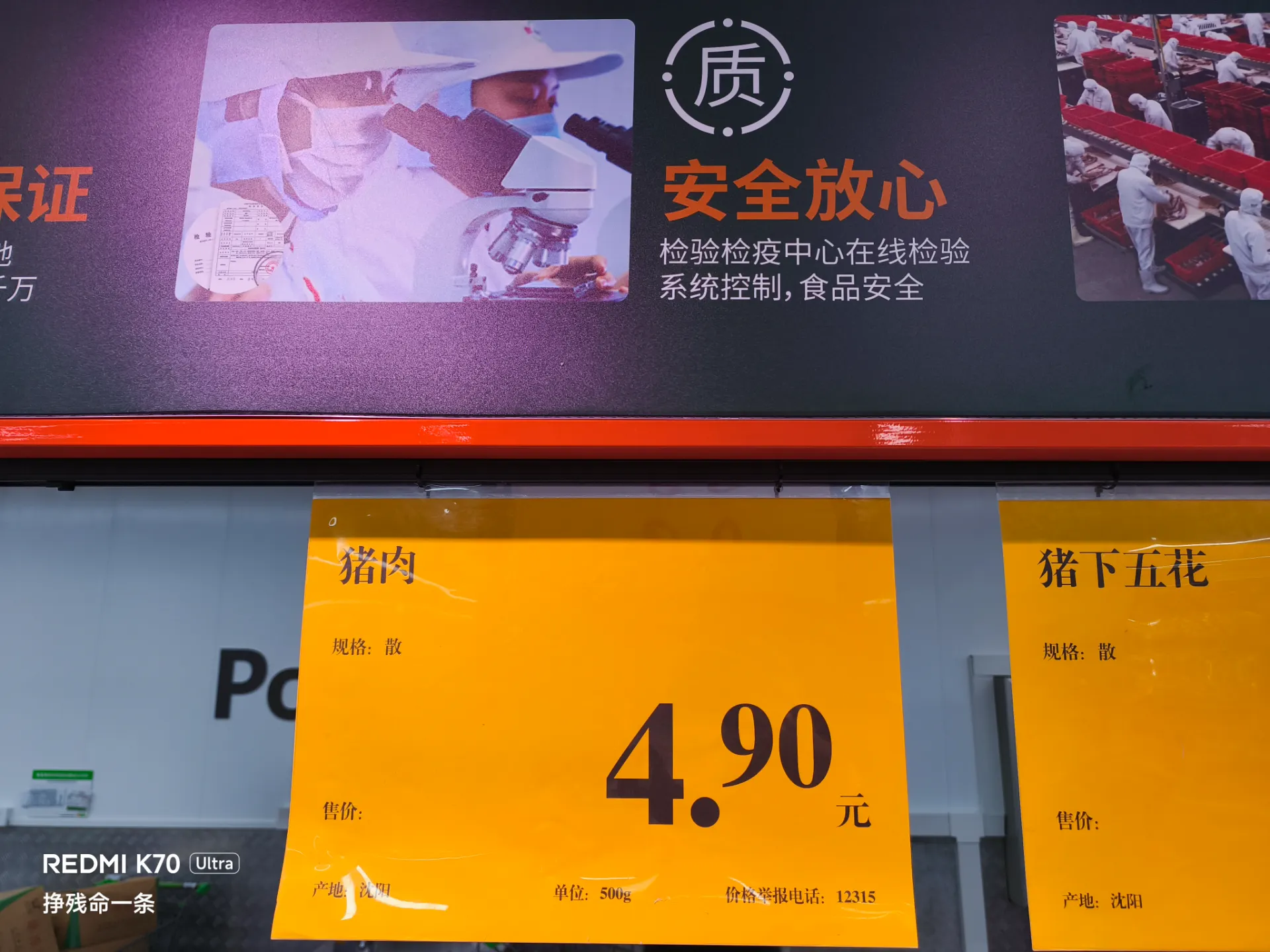 击穿底价的猪肉 击穿底价的猪肉