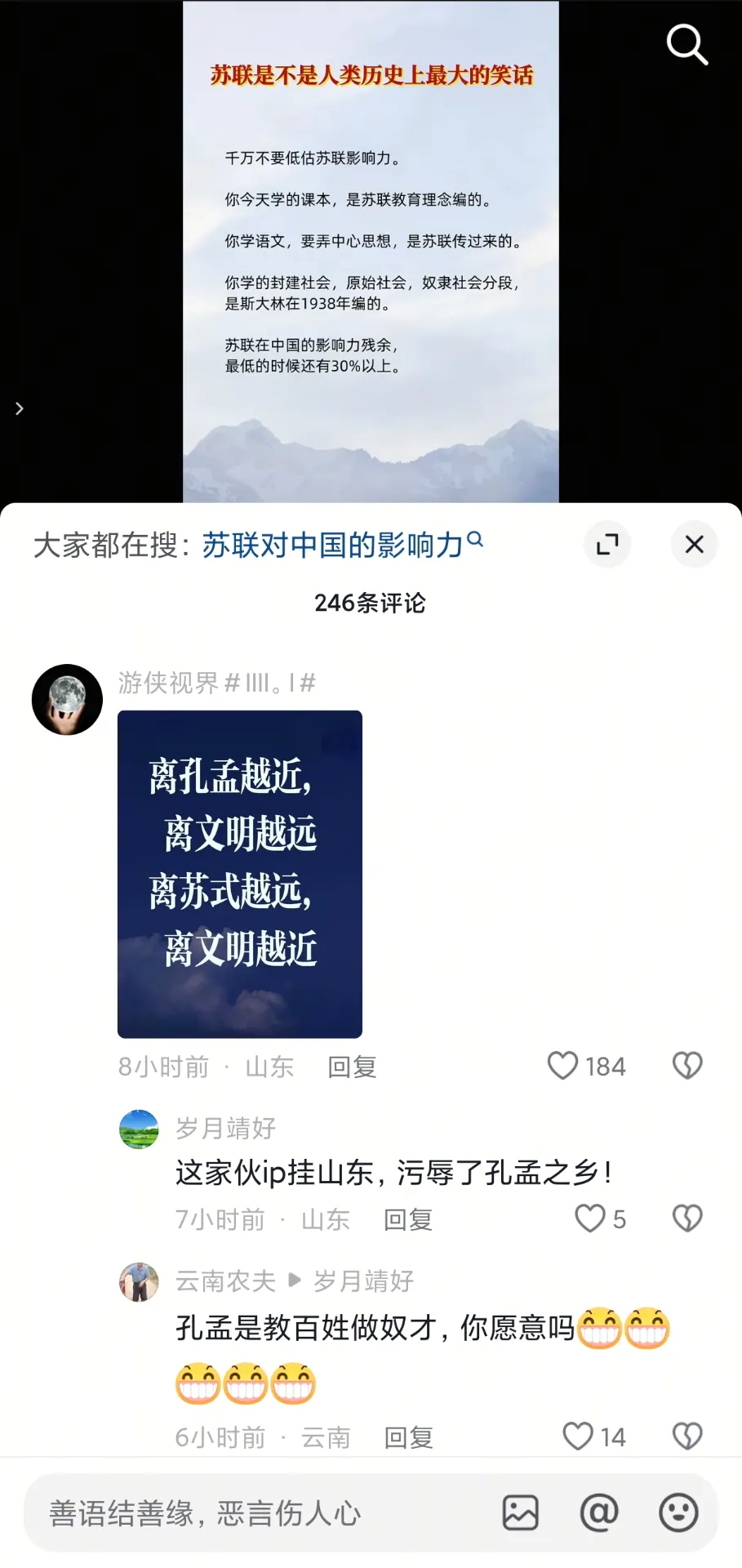 两波老登掐起来了，吃瓜🤣