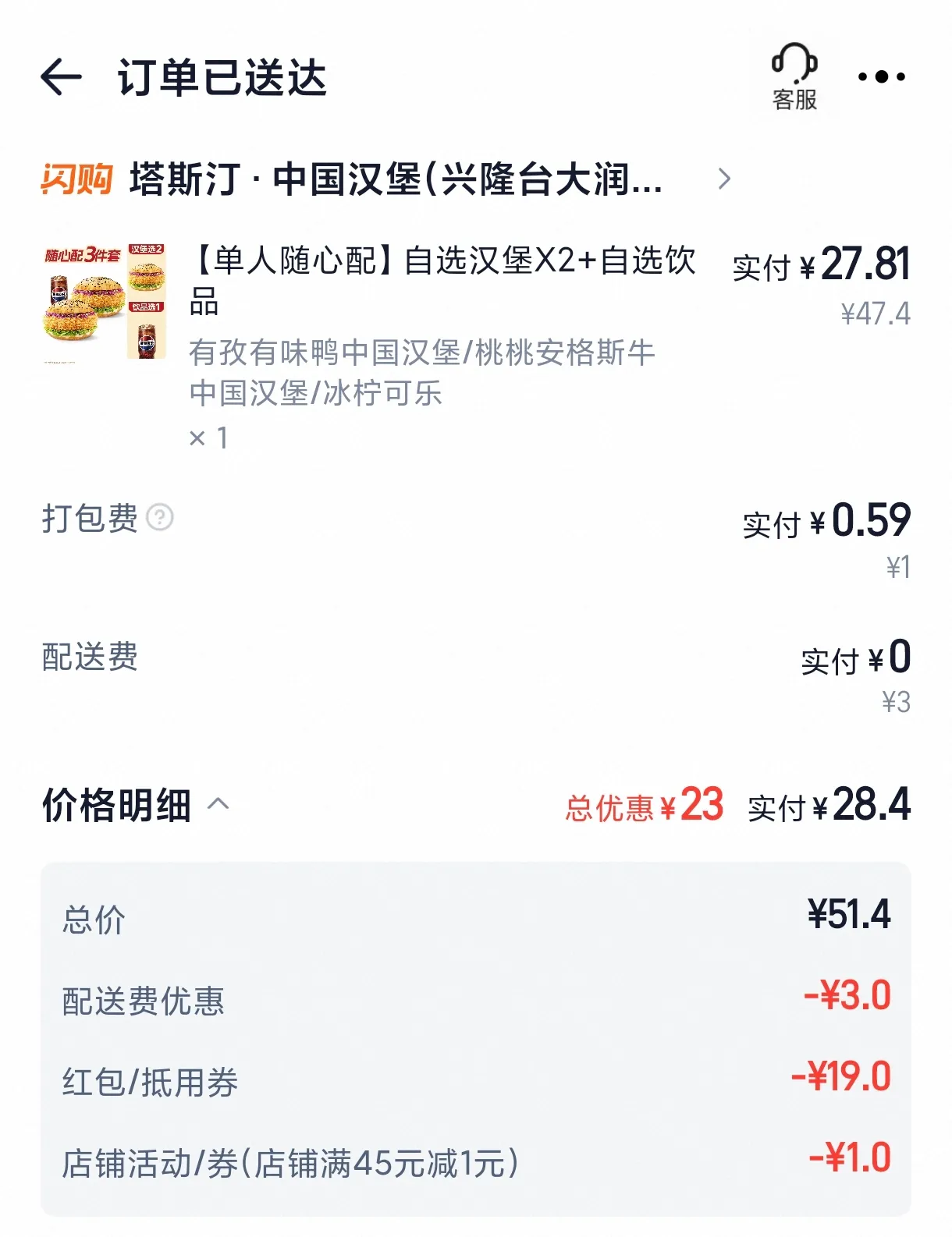 试一下其他没吃过的口味