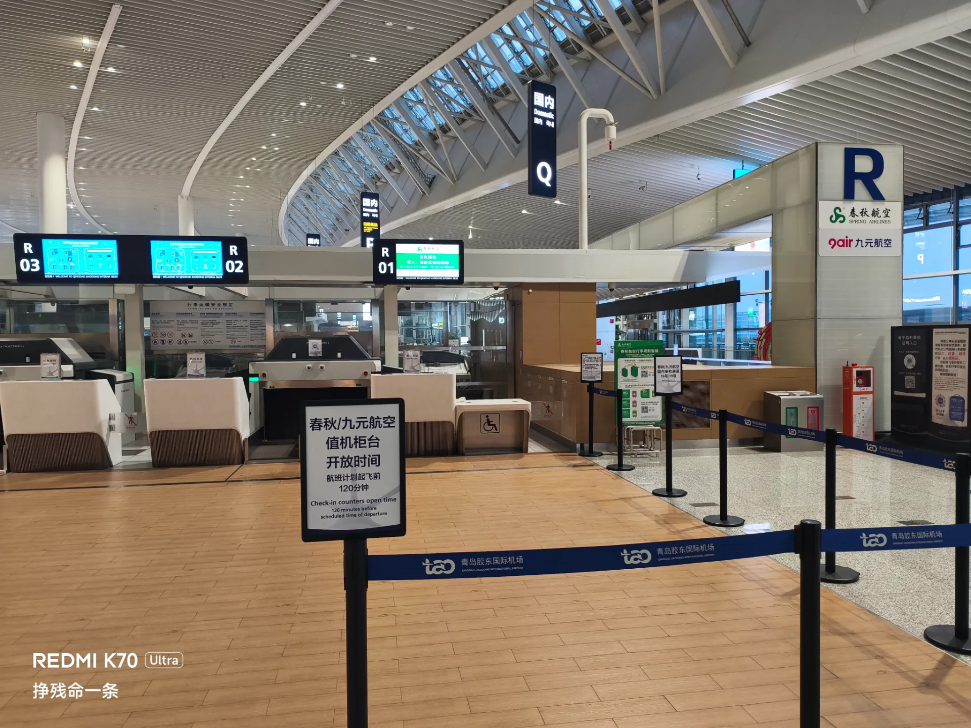 春秋九元永远在角落