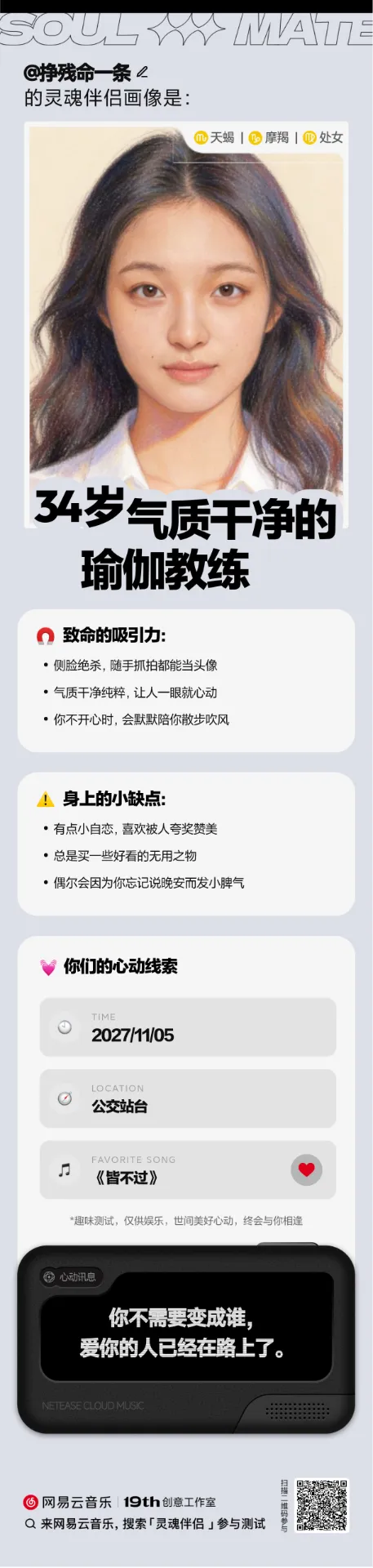 网易云净整没用的