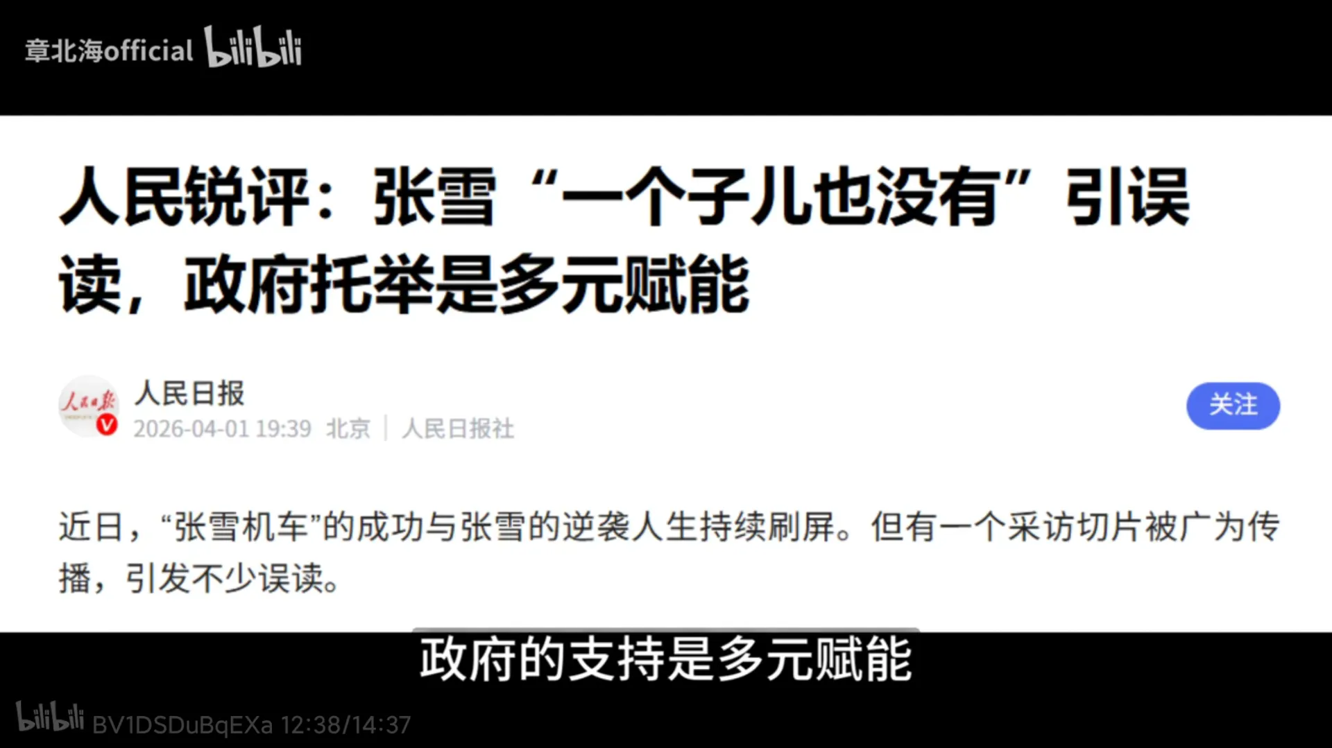 多元赋能是怎么赋能？🥵