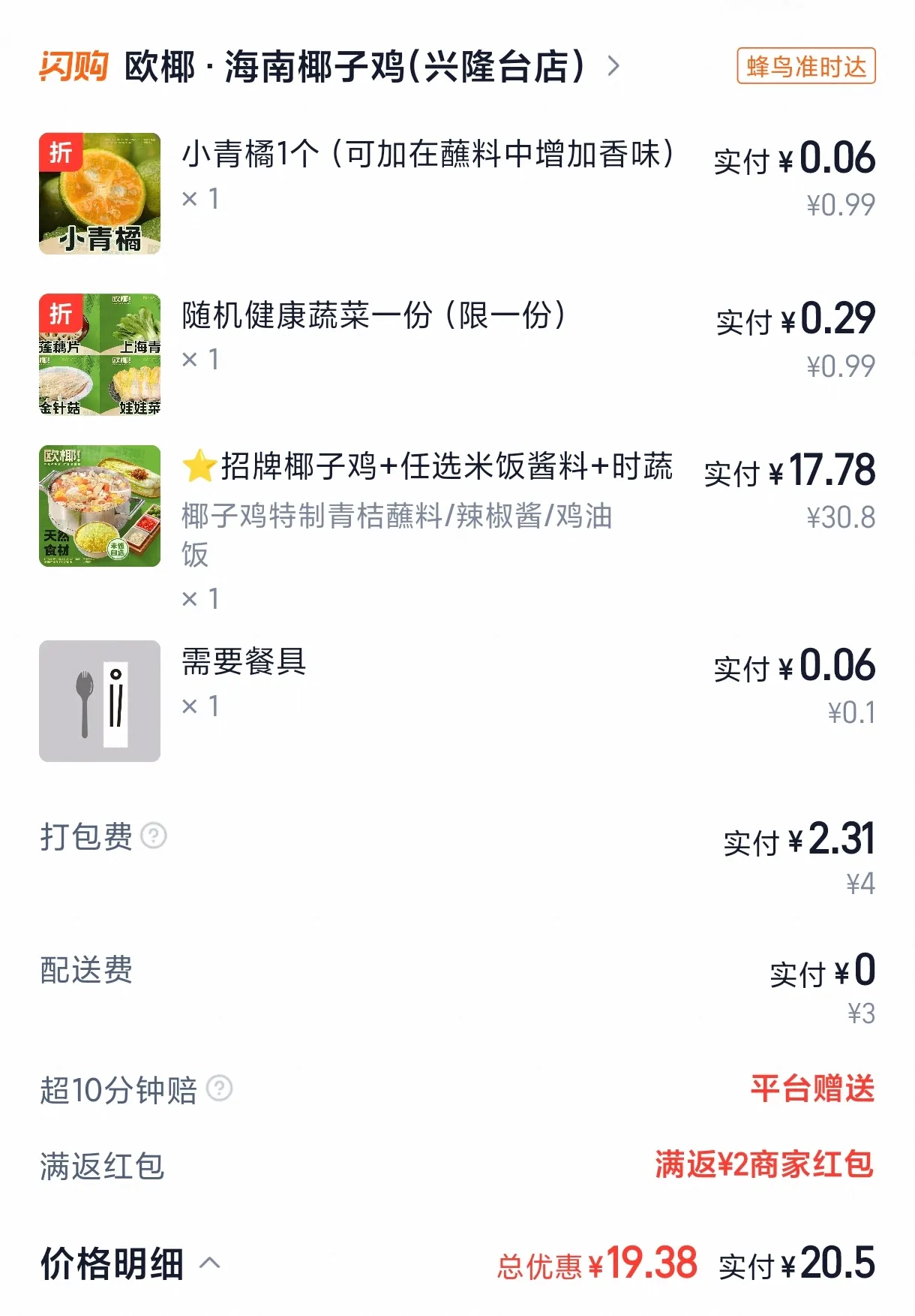 尝尝新