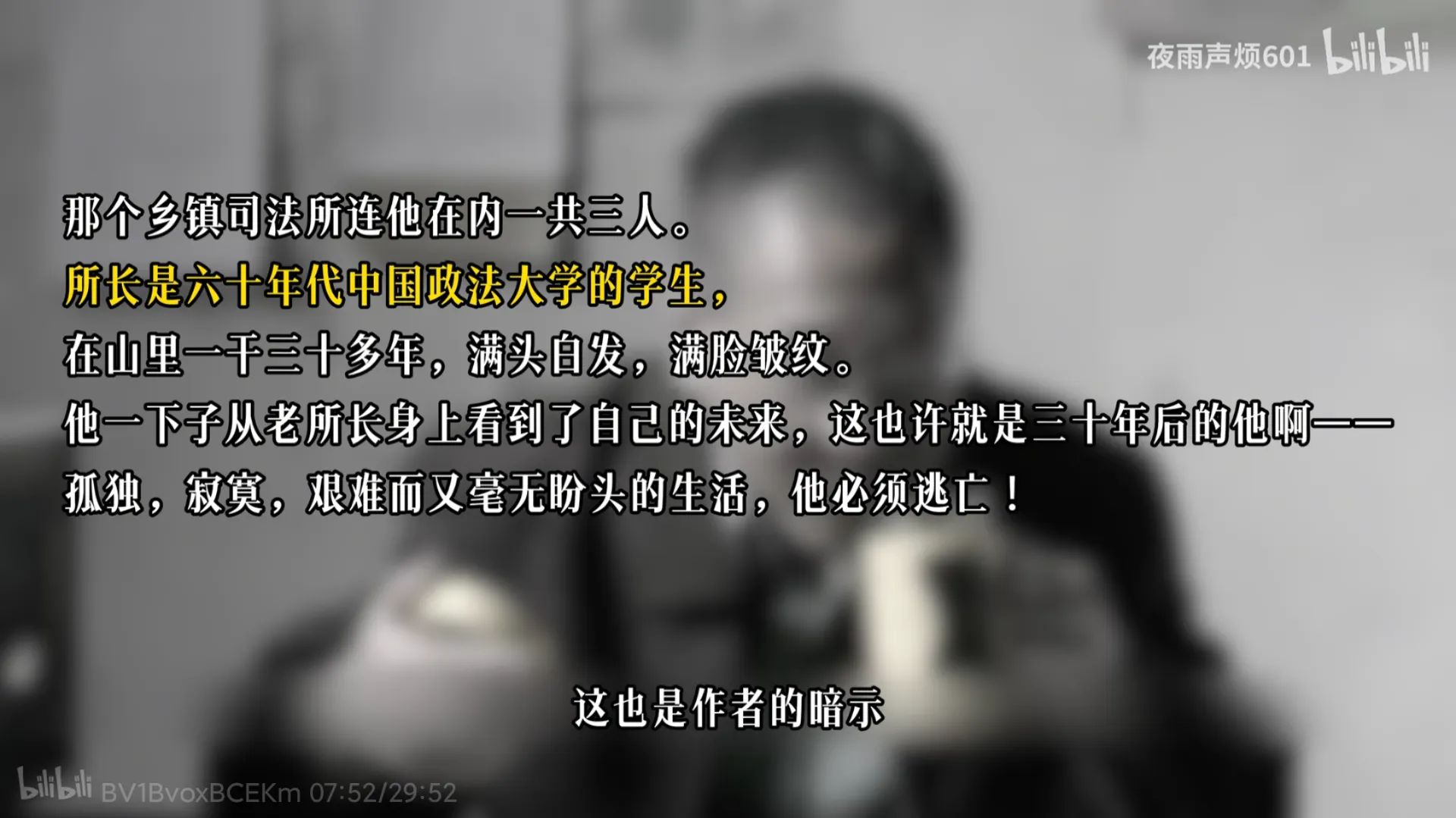原著和片还是有很大差距
