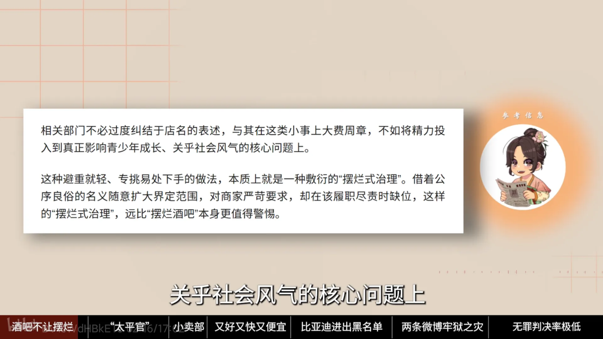 骂得太好了
