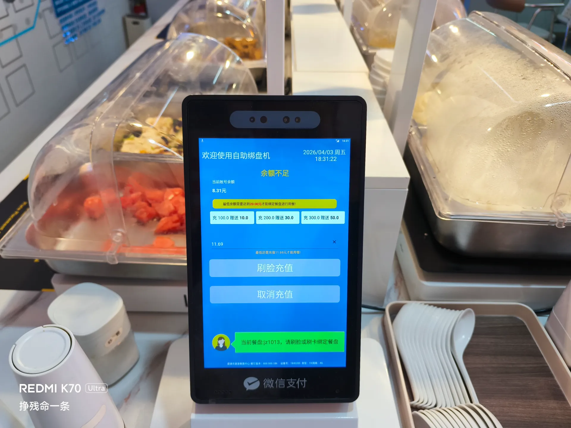 第一次吃这个自助快餐