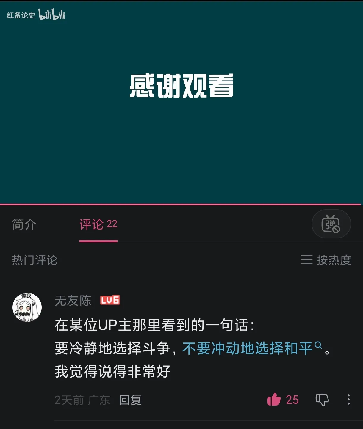这句话说得好