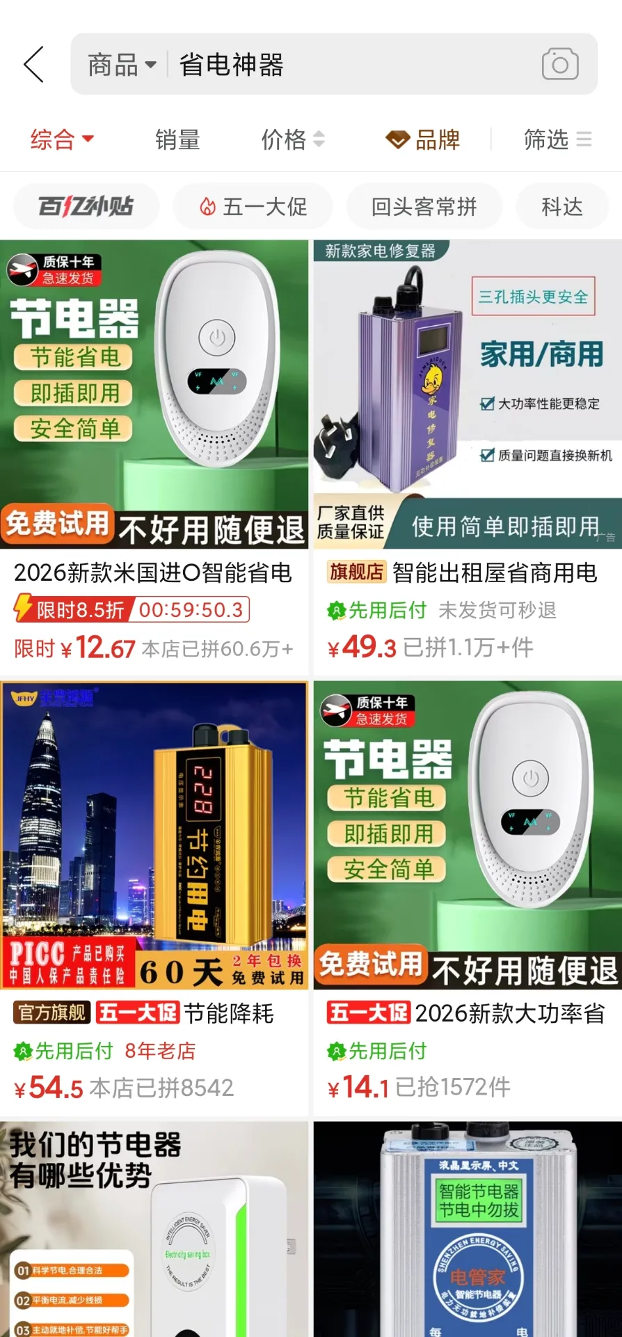 果然道德水准太高赚不了钱……