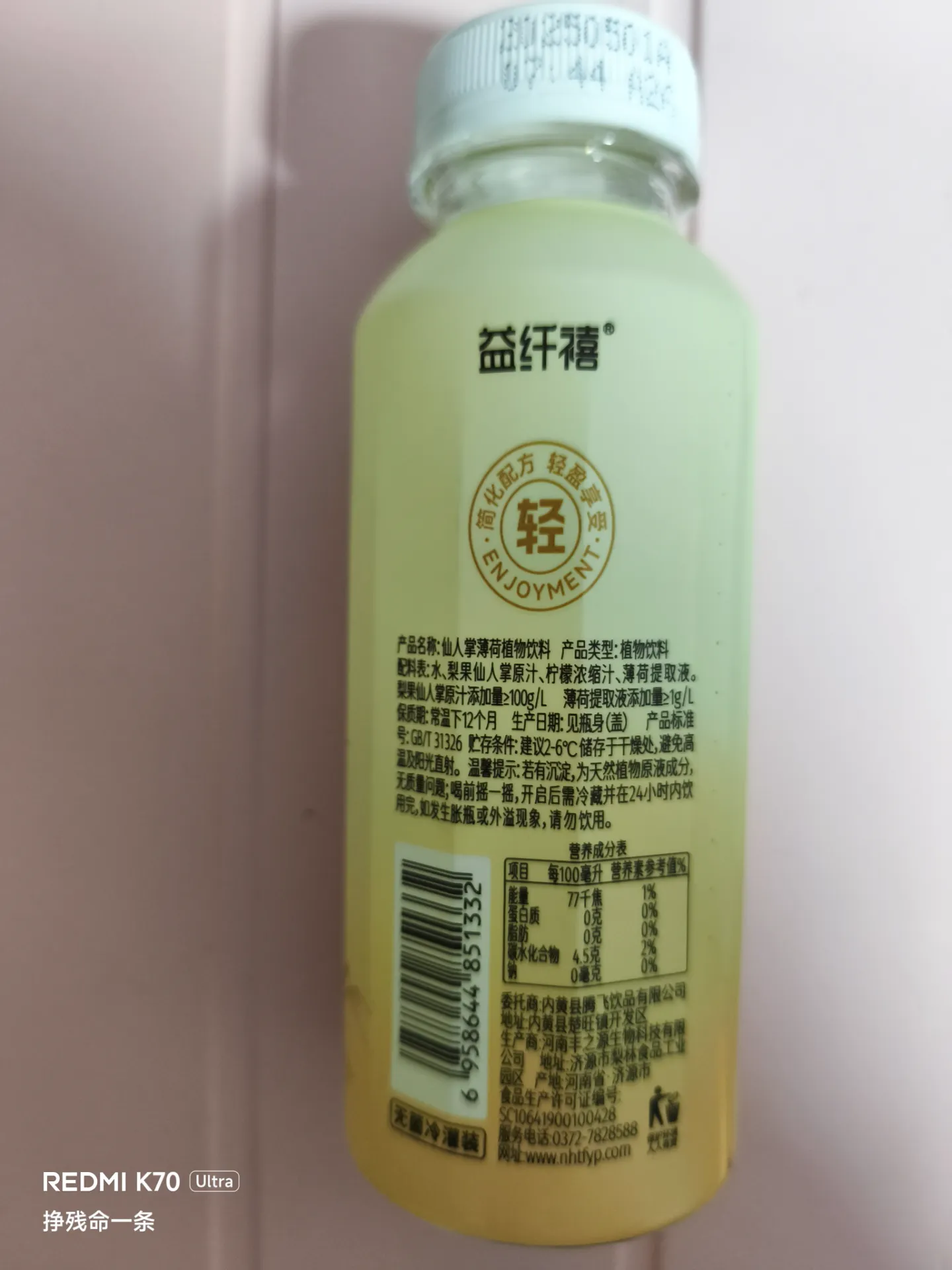 感觉还挺好喝的 感觉还挺好喝的