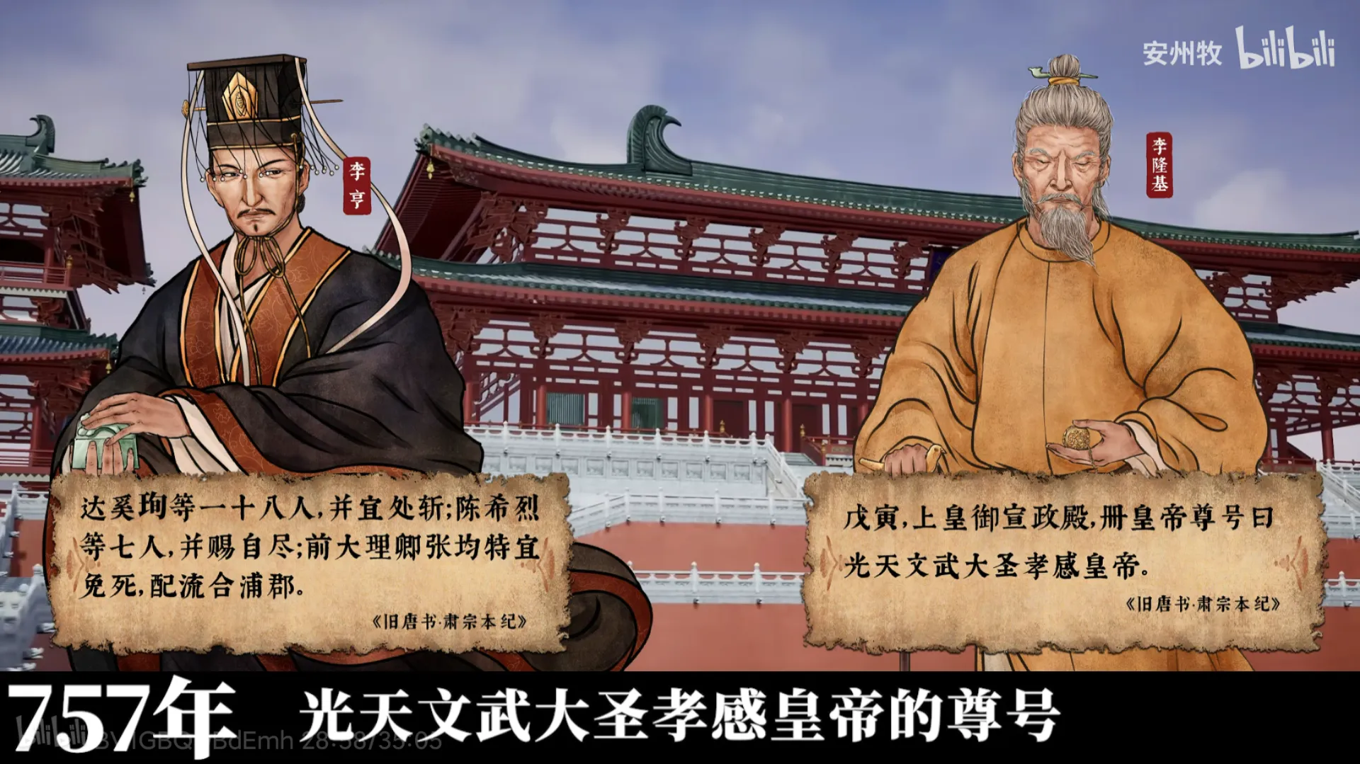 大唐人均圣人 大唐人均圣人