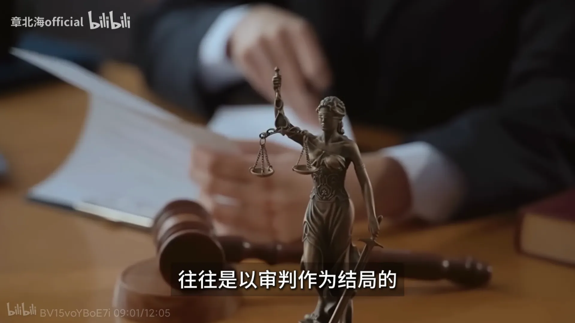 章北海3