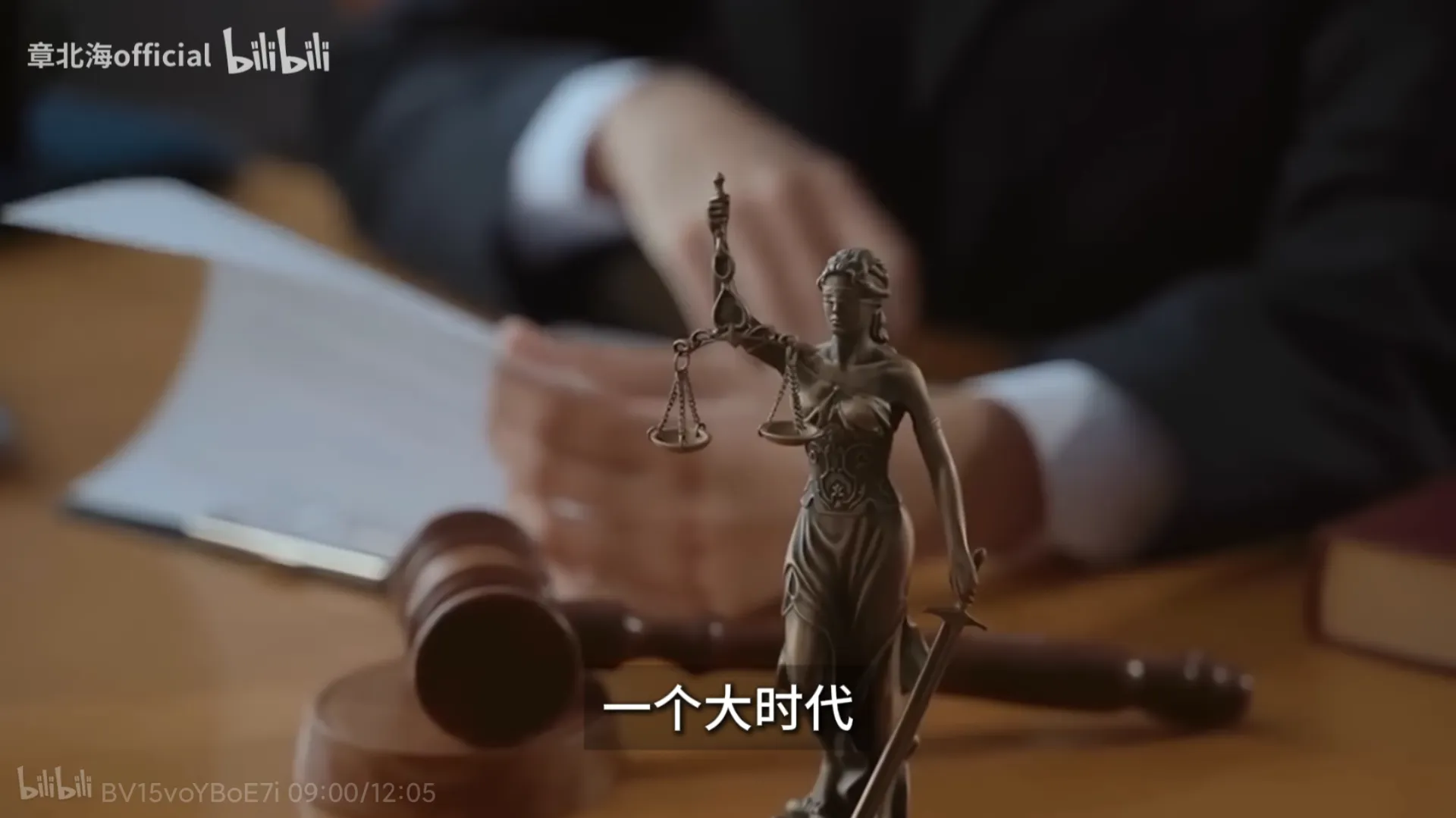 章北海2