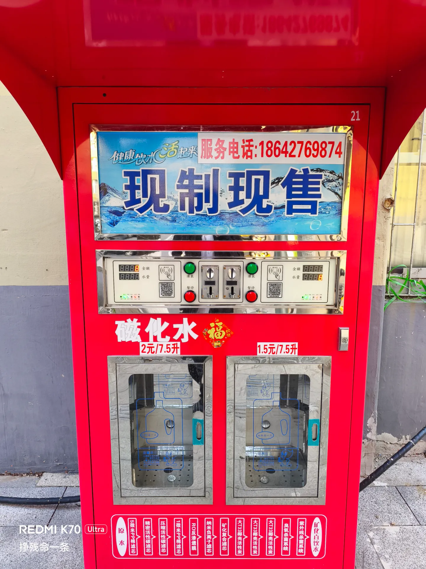 “磁化水” “磁化水”