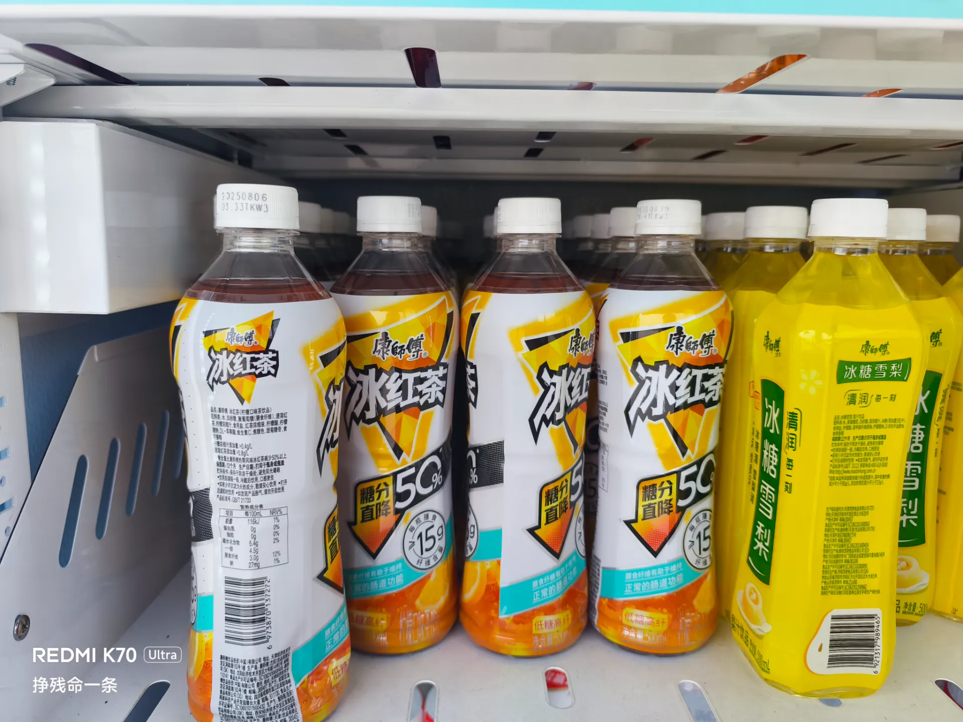 第一次喝白瓶冰红茶