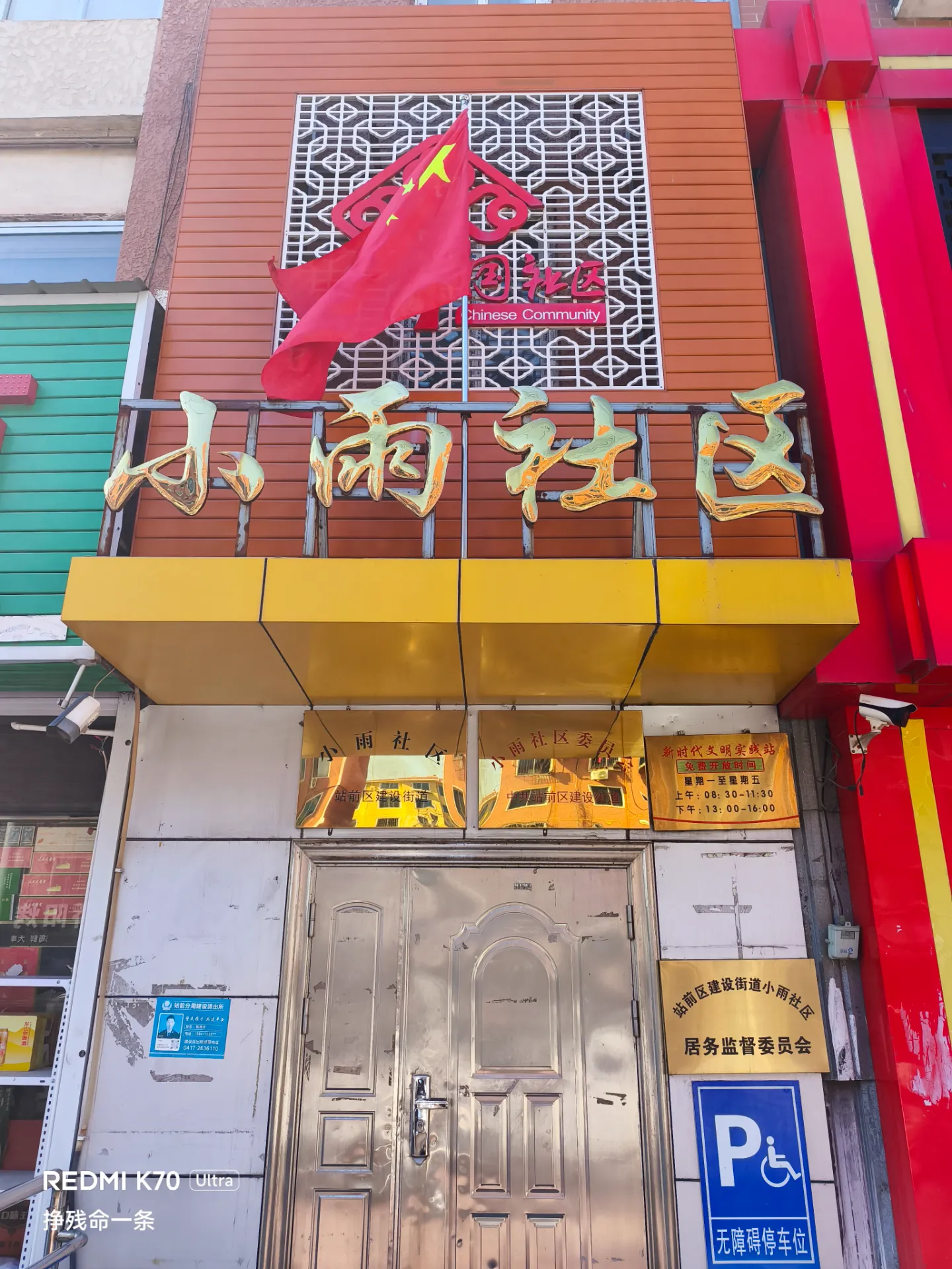 为什么没有居民委员会的牌子 为什么没有居民委员会的牌子