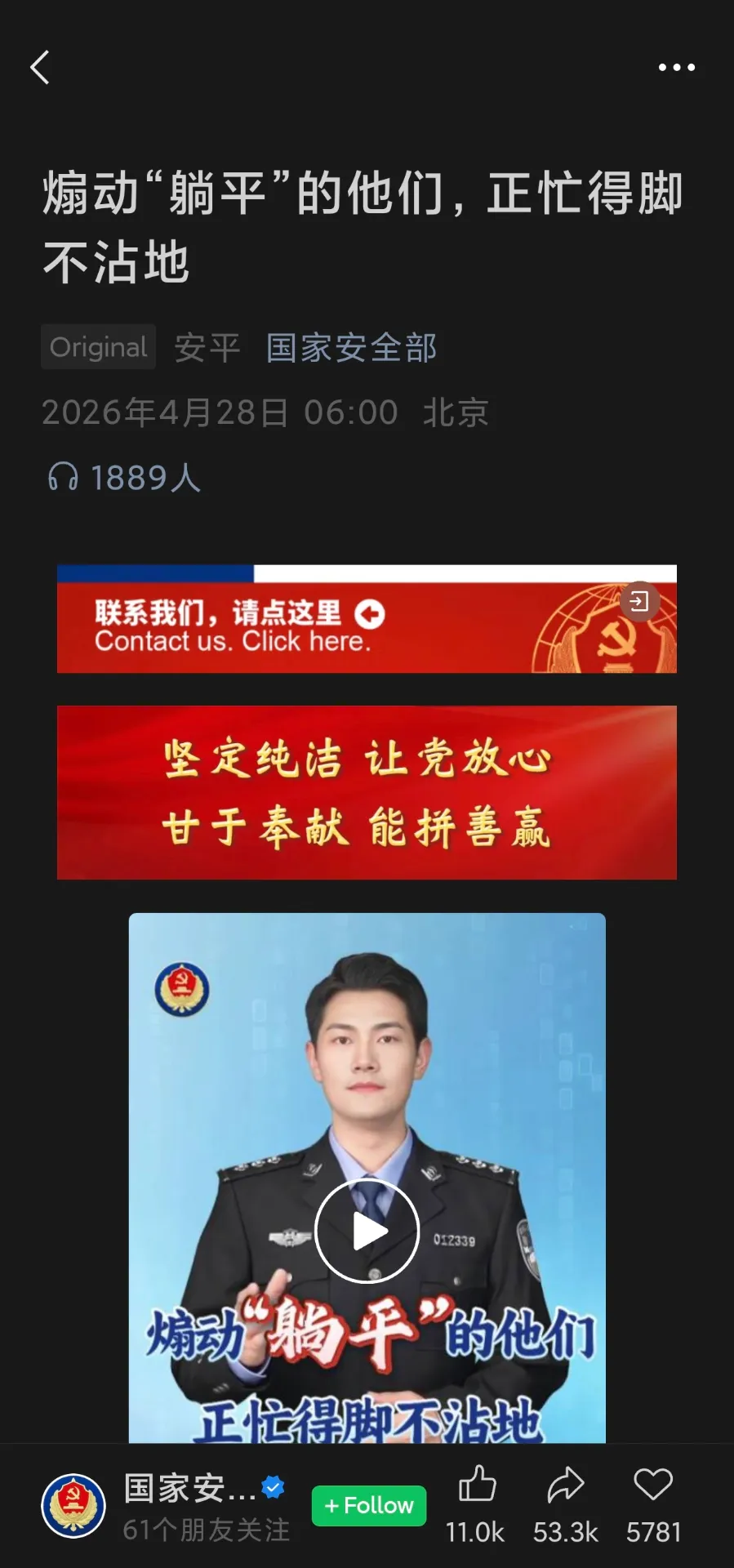 “61个朋友关注”🥵