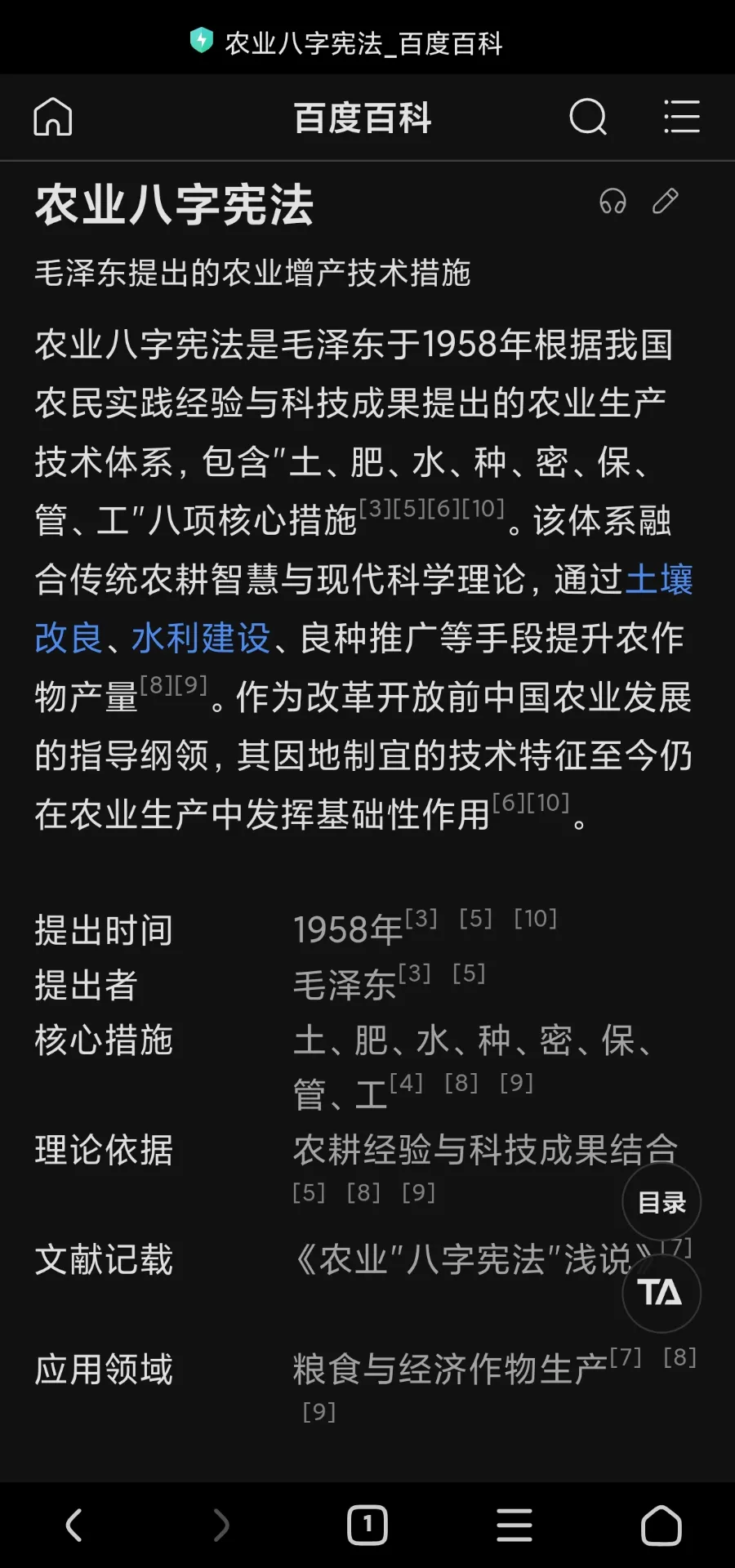 百度百科