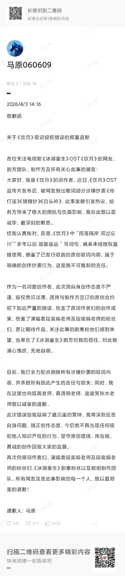 看来就是ai写词了