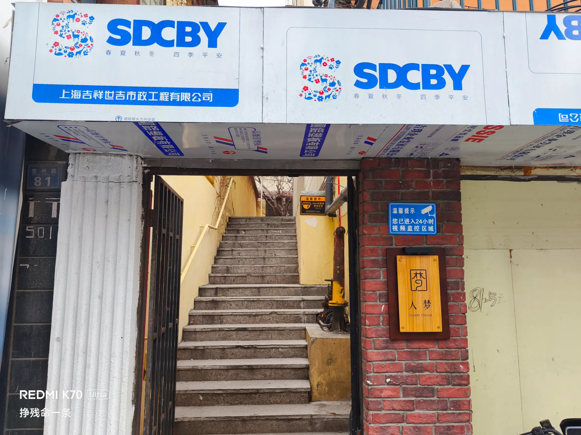 去台东步行街的路上发现一个入梦？民宿？