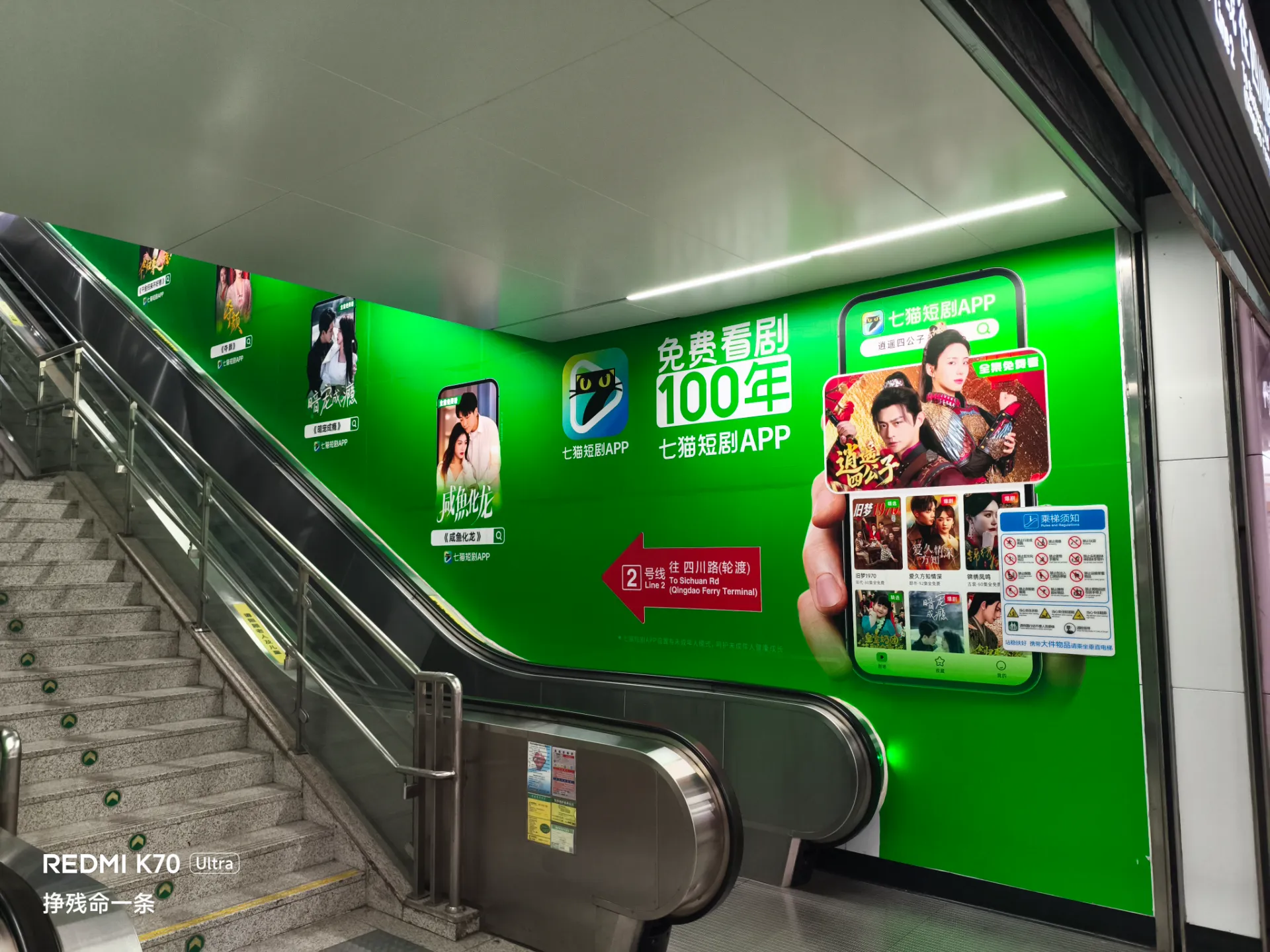 青岛地铁到处都是广告