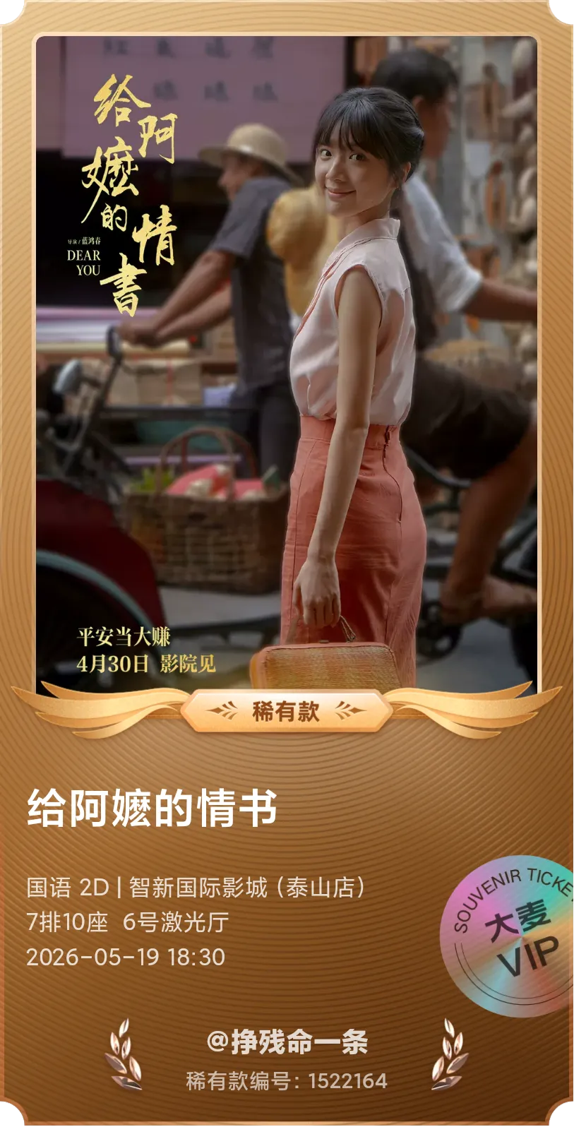 真得很好看