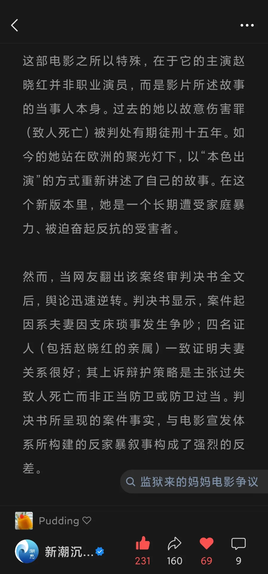 倒反天罡