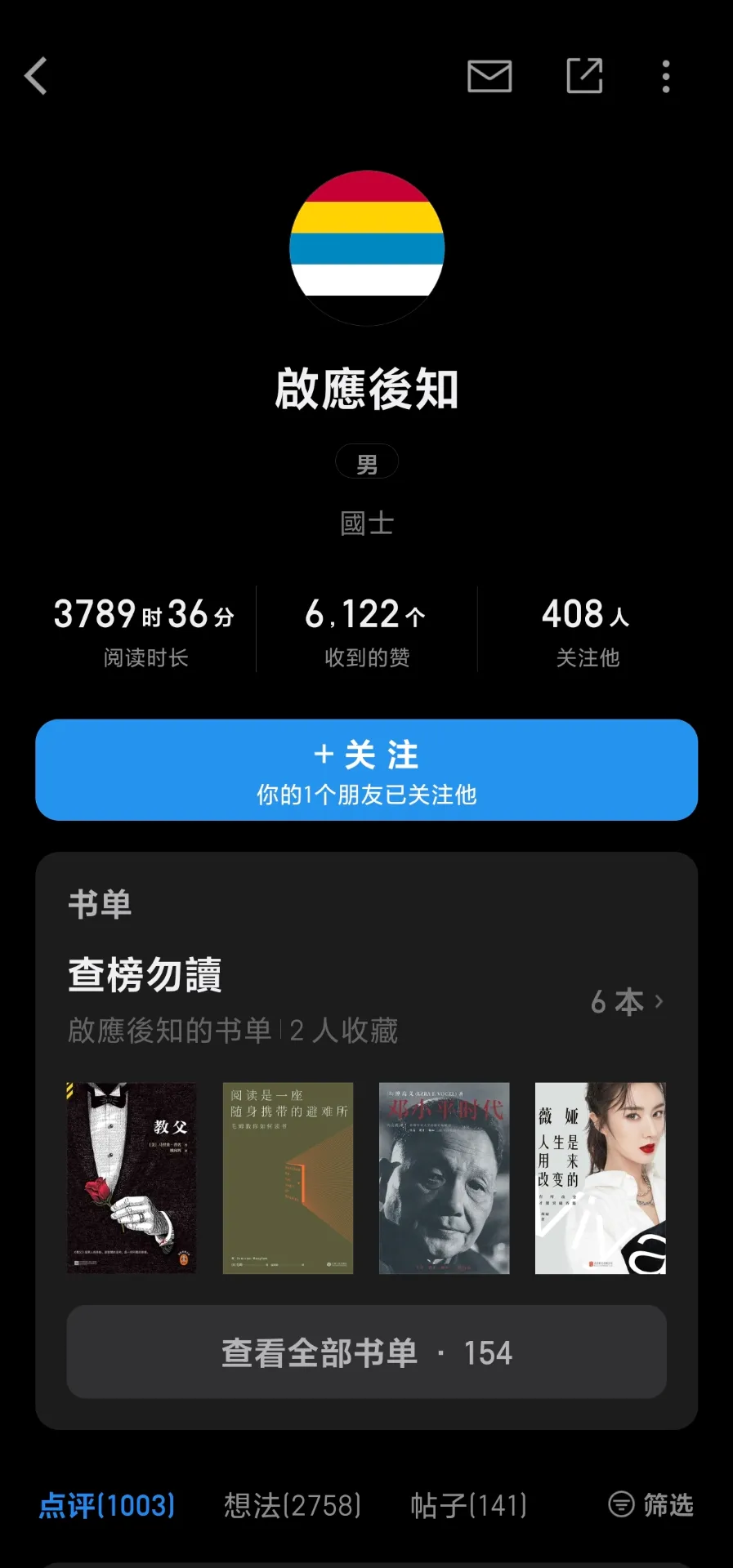 看见活的国民党反动派了🥵