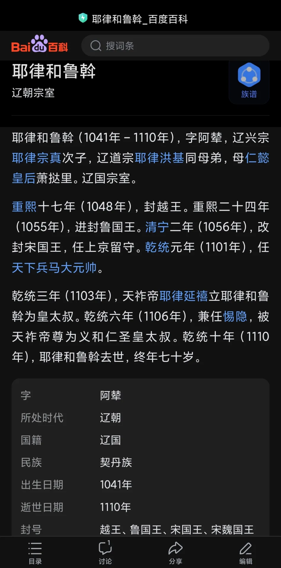 第一次听说皇太叔祖……😅