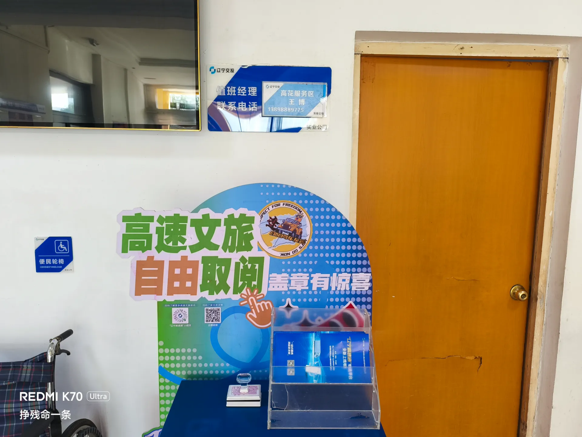 哪里都能盖章是吧😅
