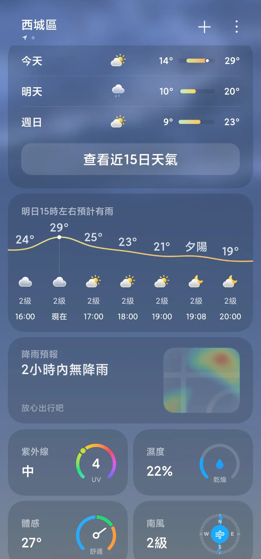 京✌️都开始穿短袖了