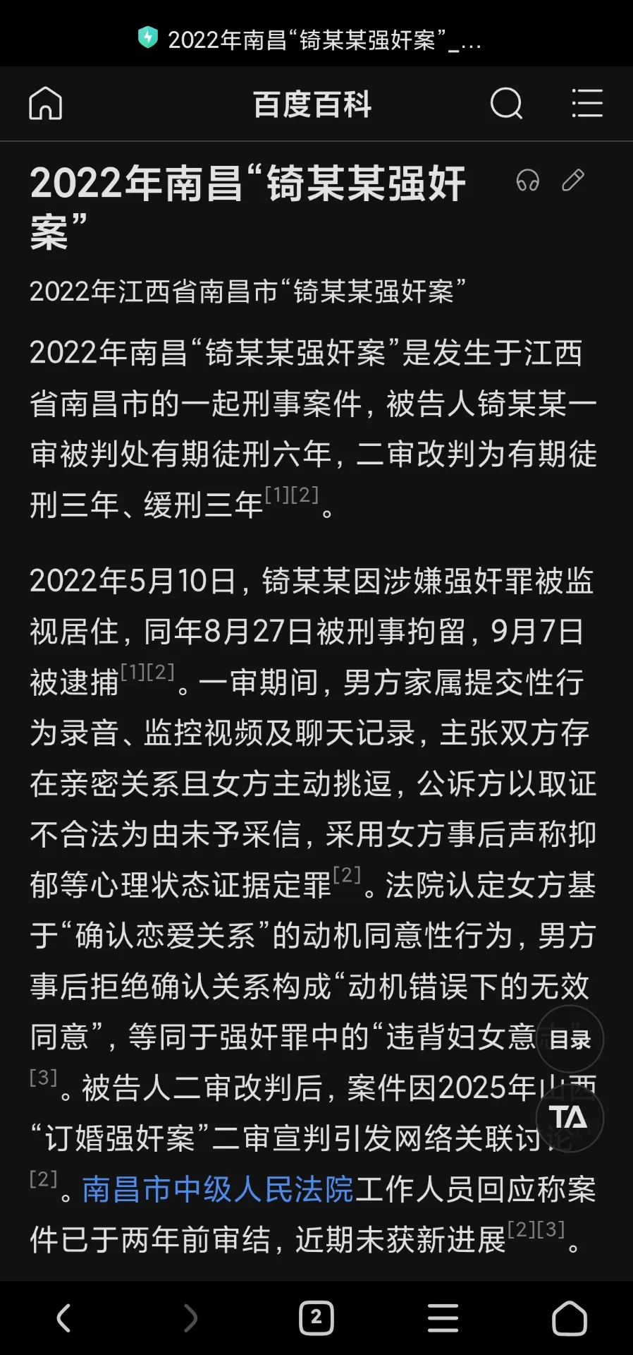 如果是真的……
