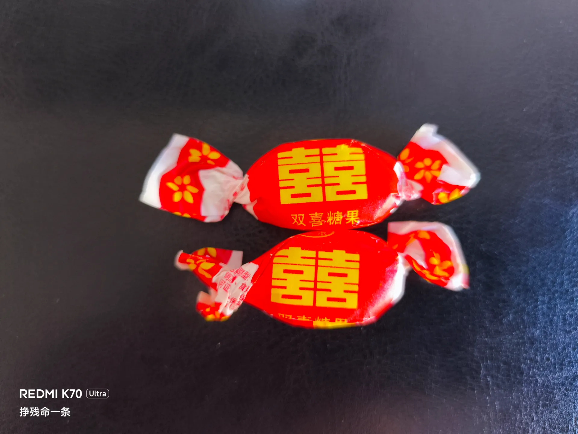 宝黛的喜糖不太好吃的样子