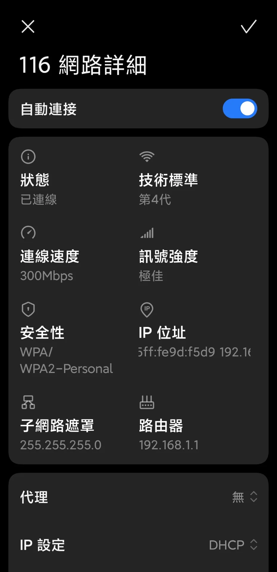 酒店WiFi