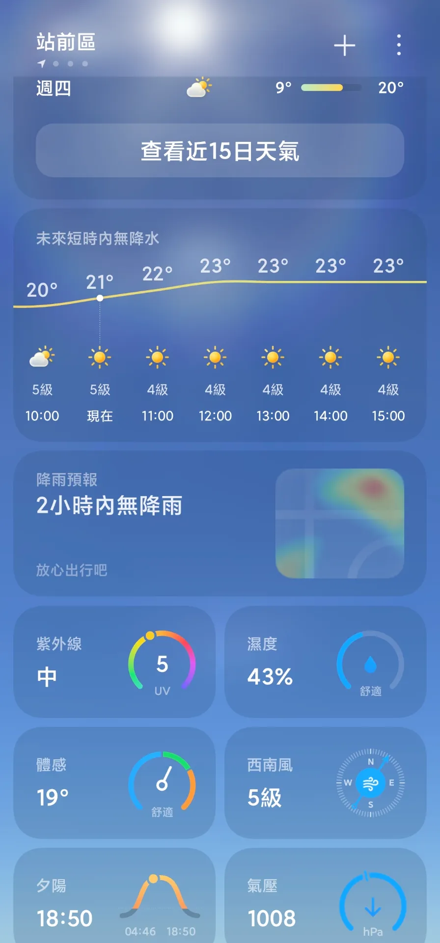 今天风好大