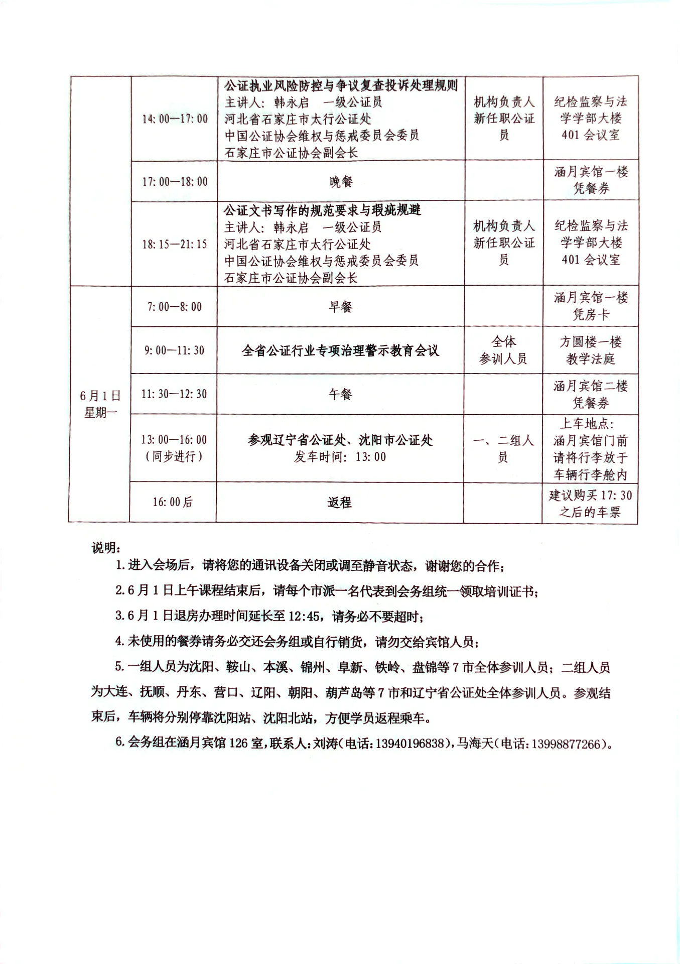 为什么晚上还有课……