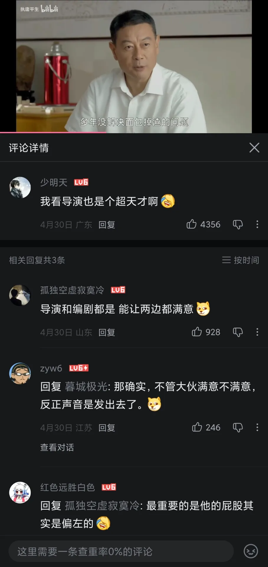 优秀的影视动漫都有很多暗线