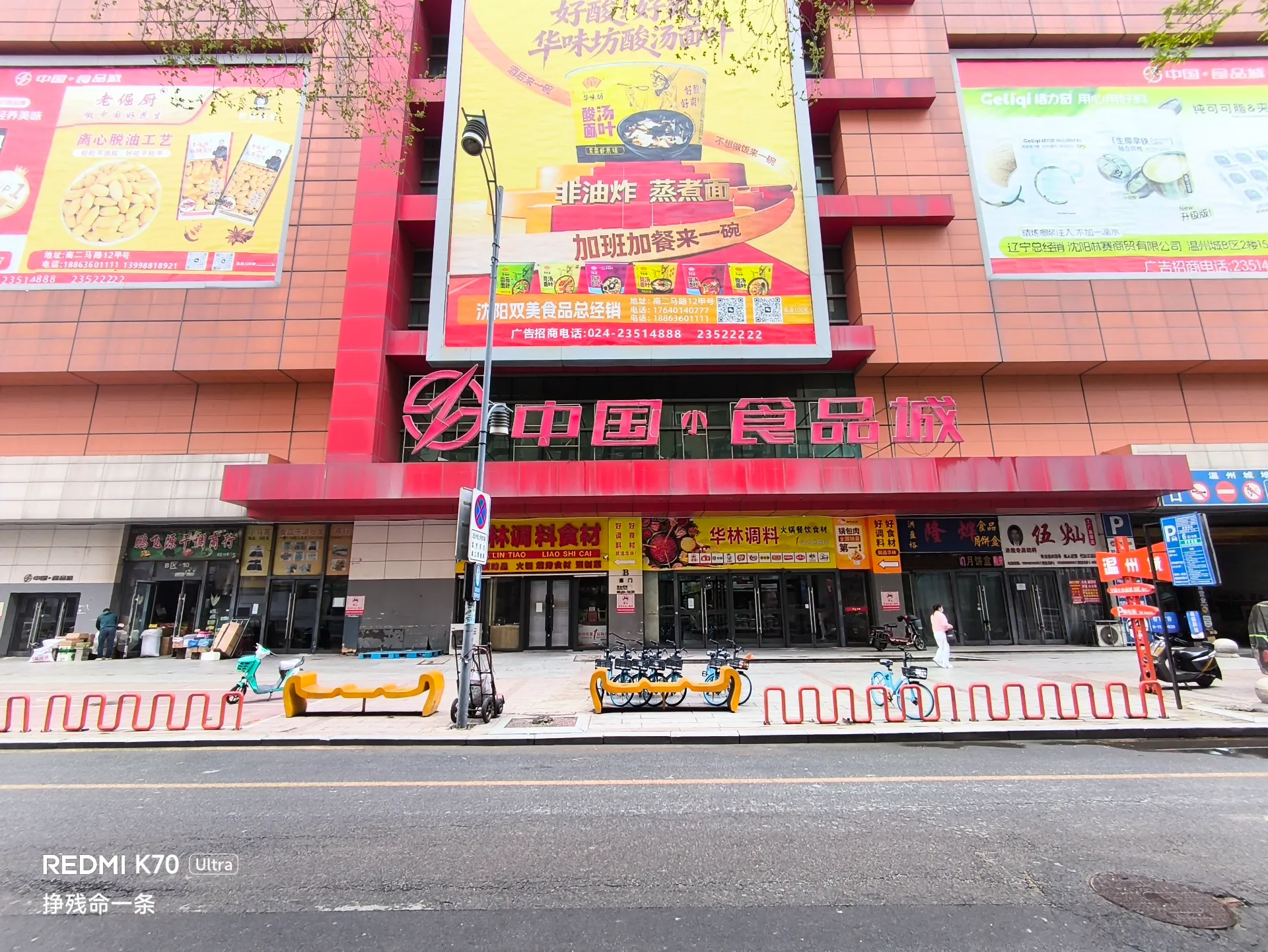 才知道火车站附近还有个食品城