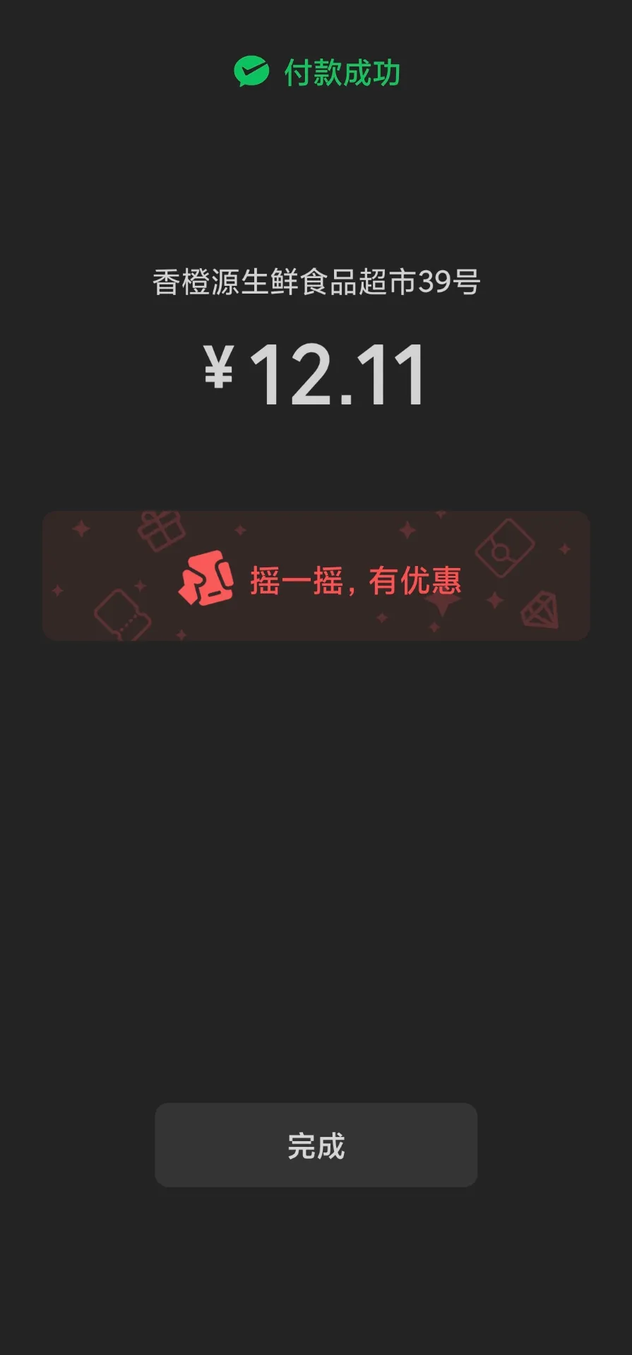 熟悉的数字（
