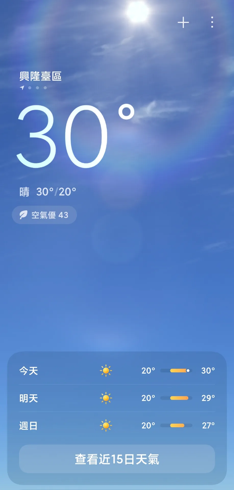 厄尔尼诺这就要来了吗？