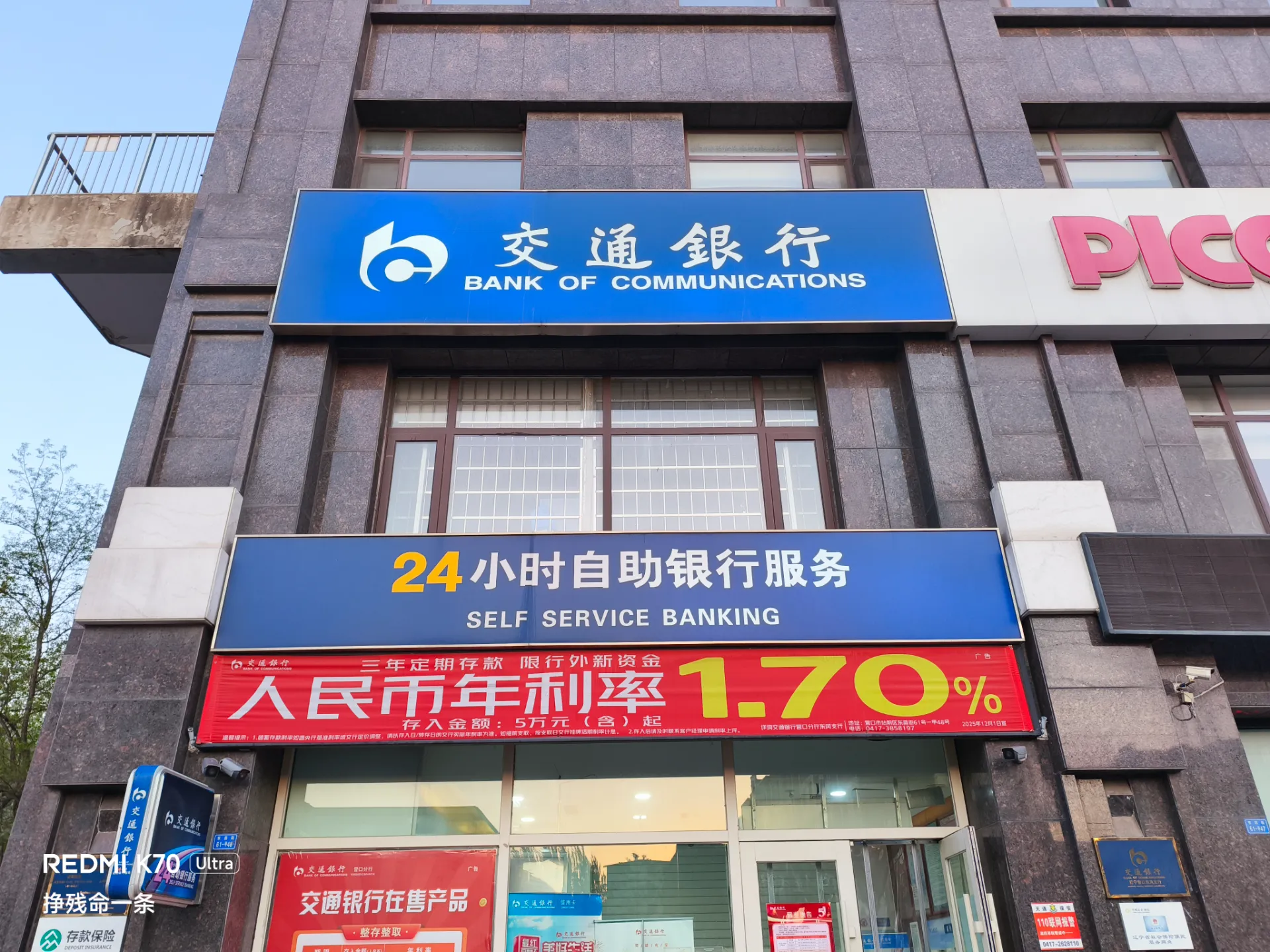 小字令人深思