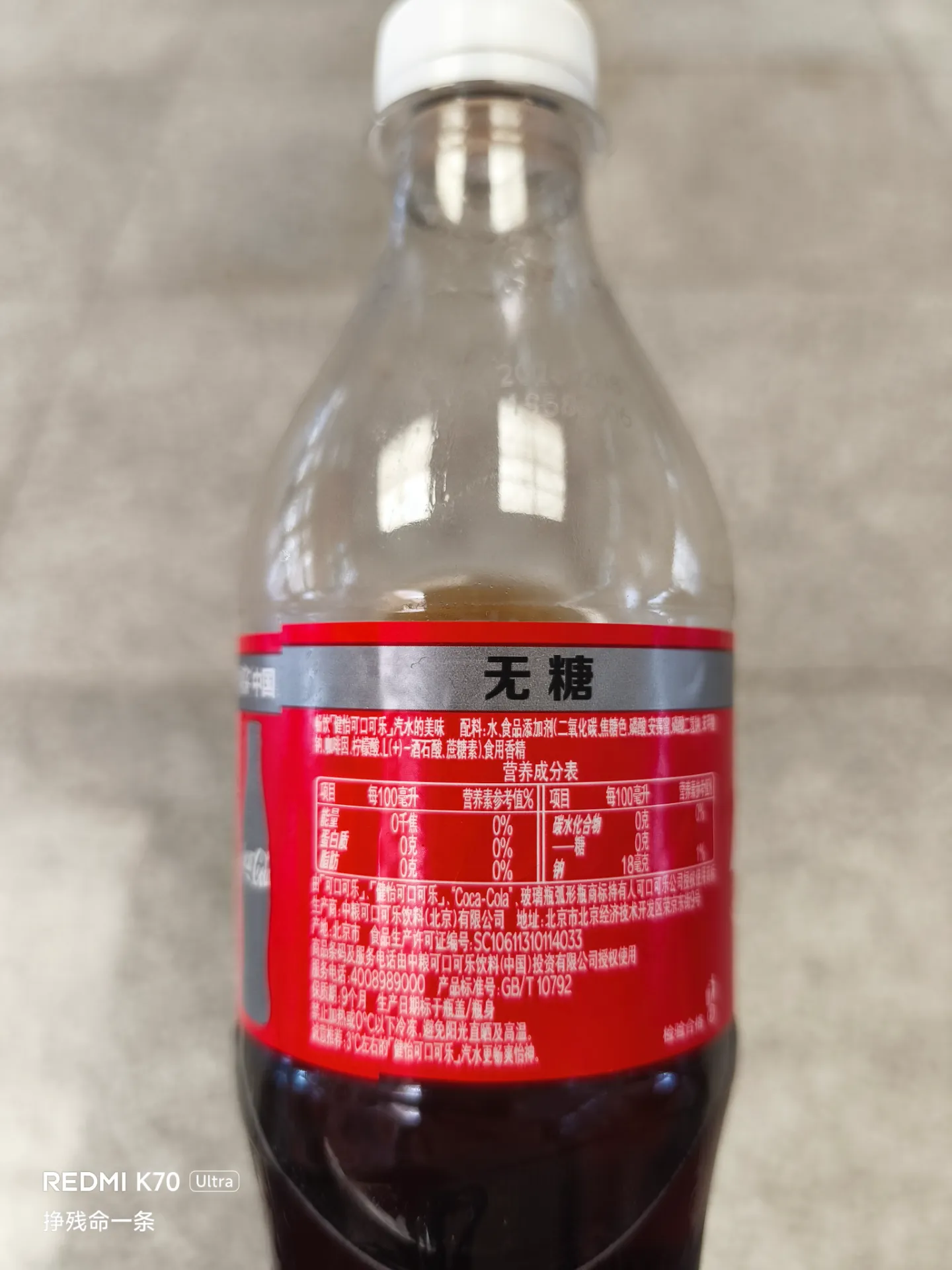 营口也能喝到北京的健怡了😋