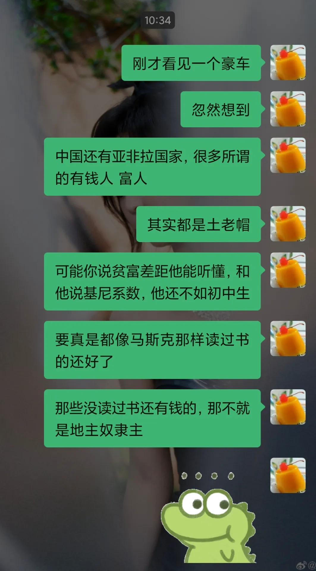 有感而发