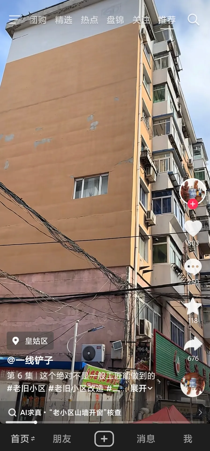 这样挖真得没隐患吗？