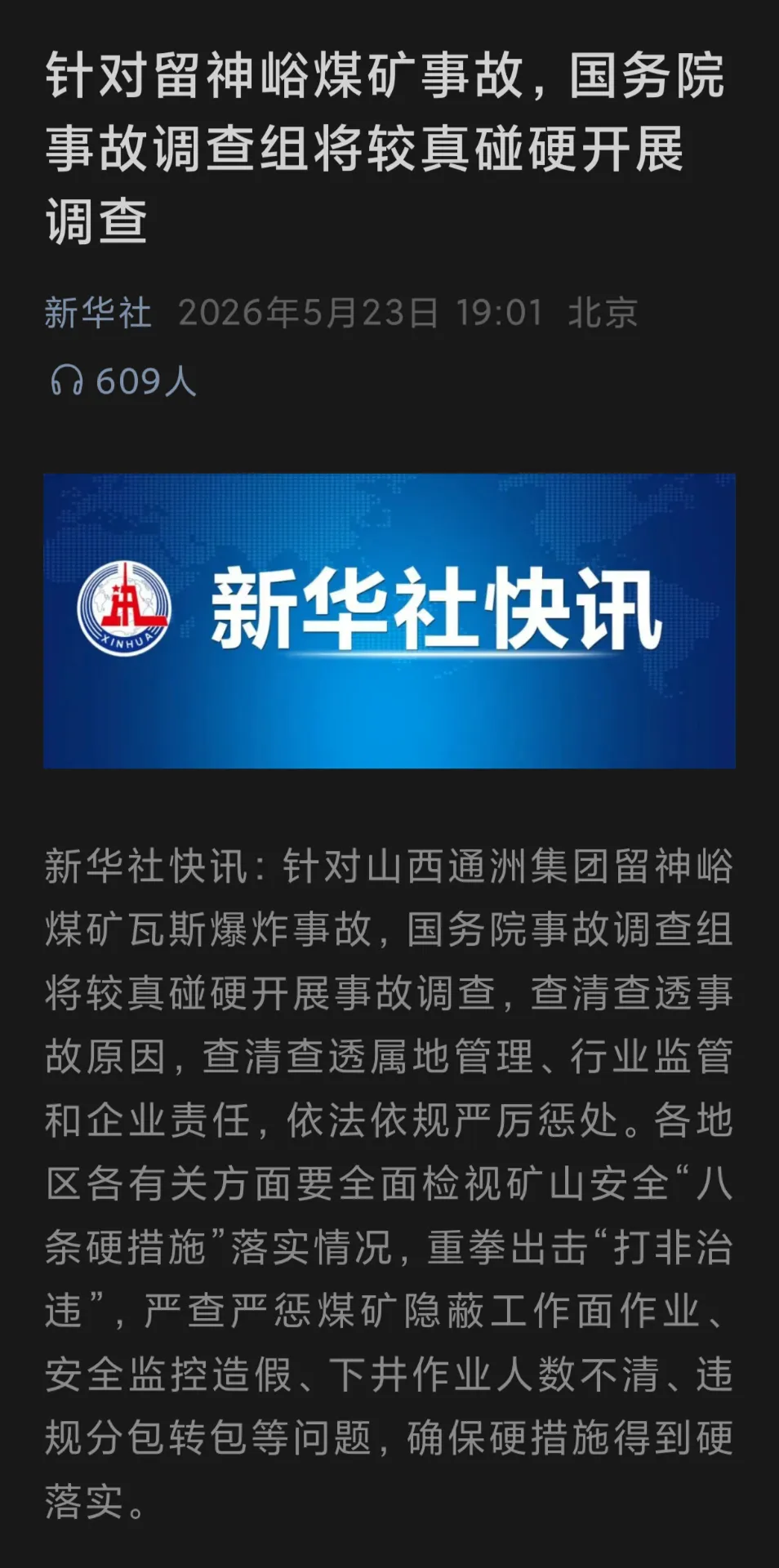 这个词有点意思