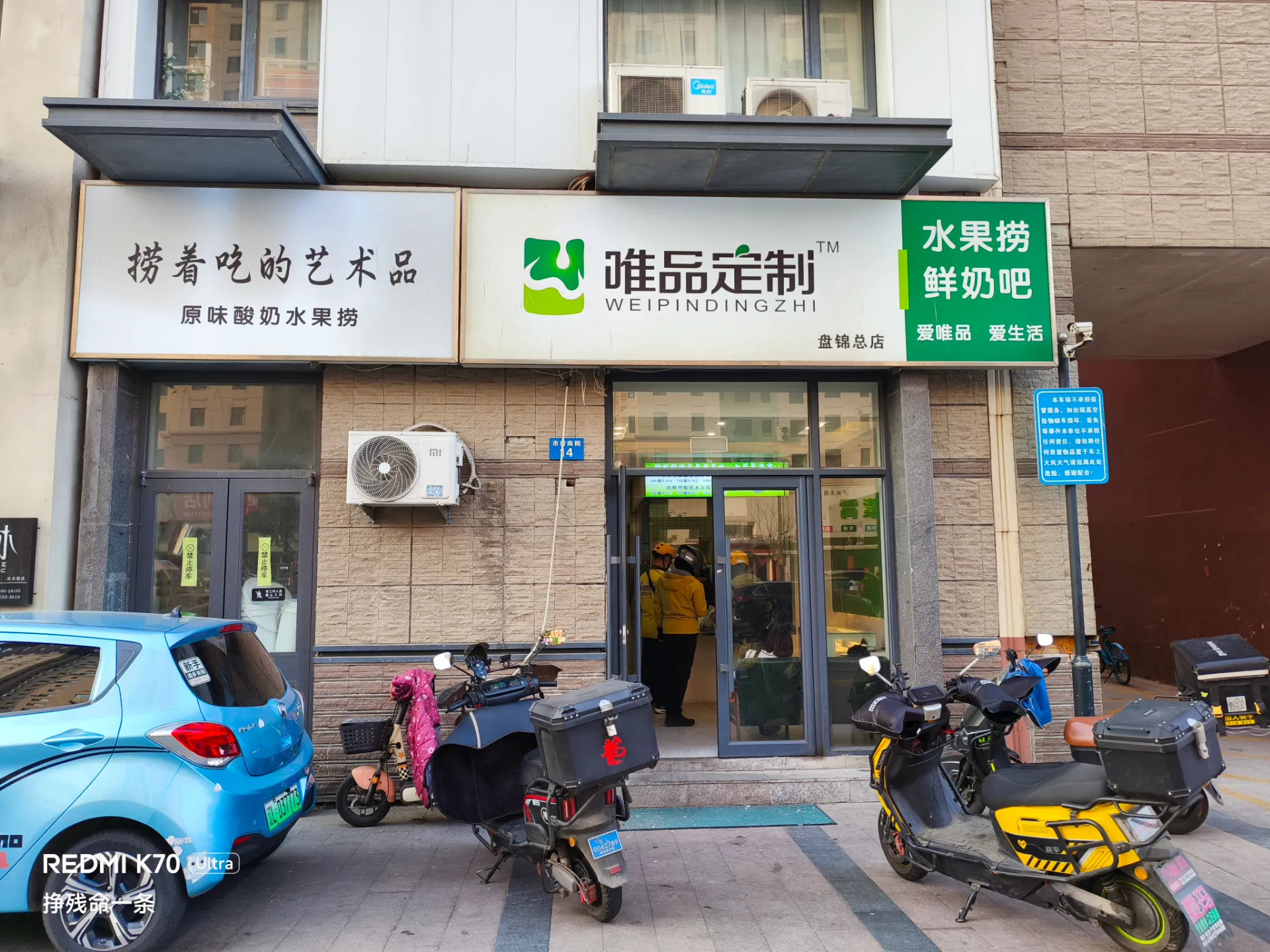 把攒的积分卡换了水果捞